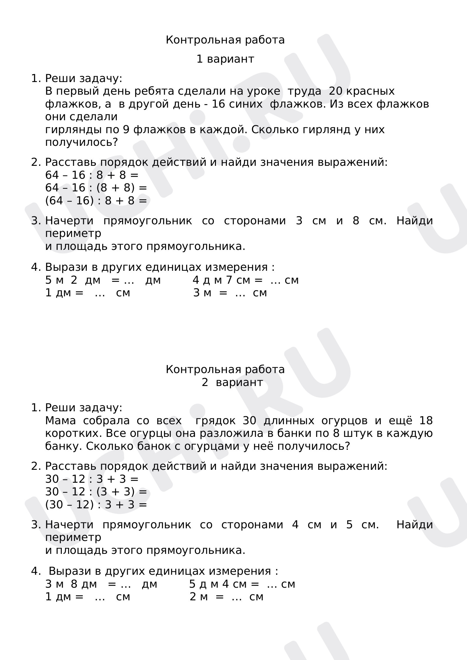 Предпросмотр материала Контрольная работа по математике 3 класс 2 четверть