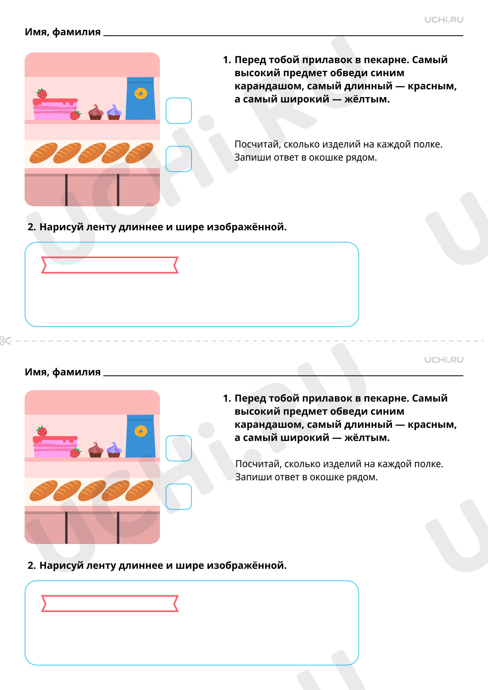 Предпросмотр материала Сравнение без измерения: выше — ниже, шире — уже, длиннее — короче. Базовый уровень