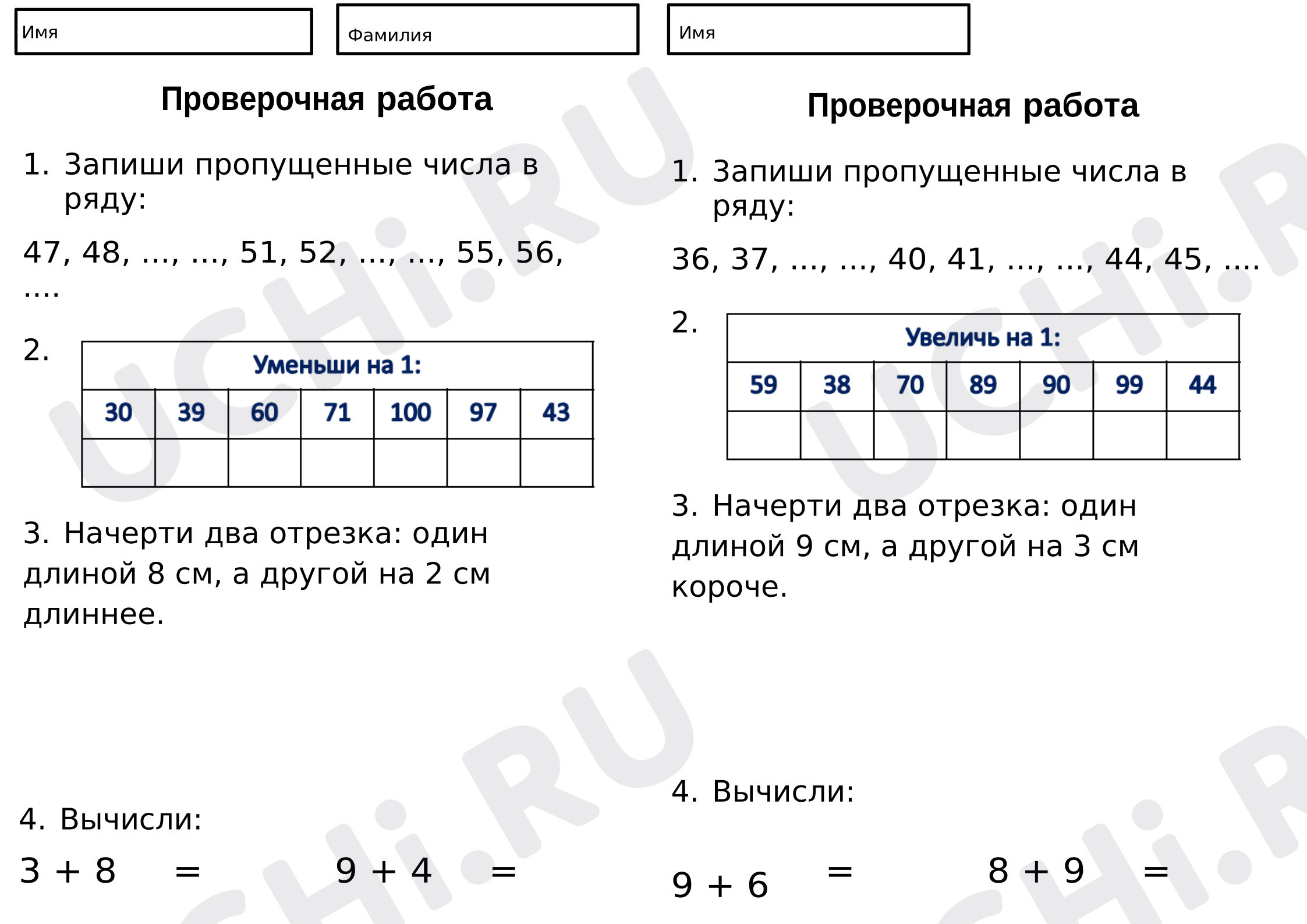 Предпросмотр материала Числа от 1 до 100: действия с числами до 20