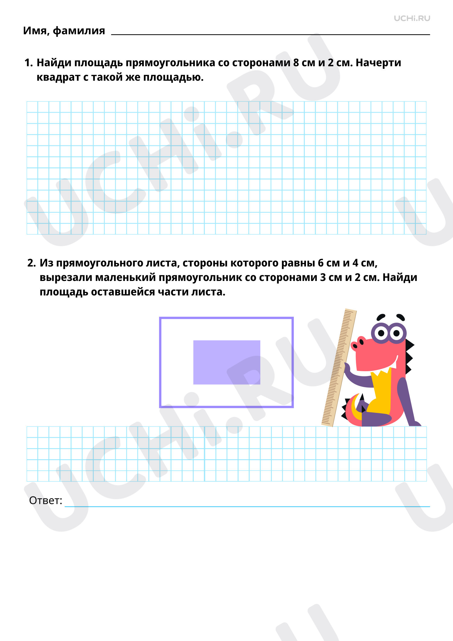 Предпросмотр материала Нахождение площади прямоугольника, квадрата. Повышенный уровень