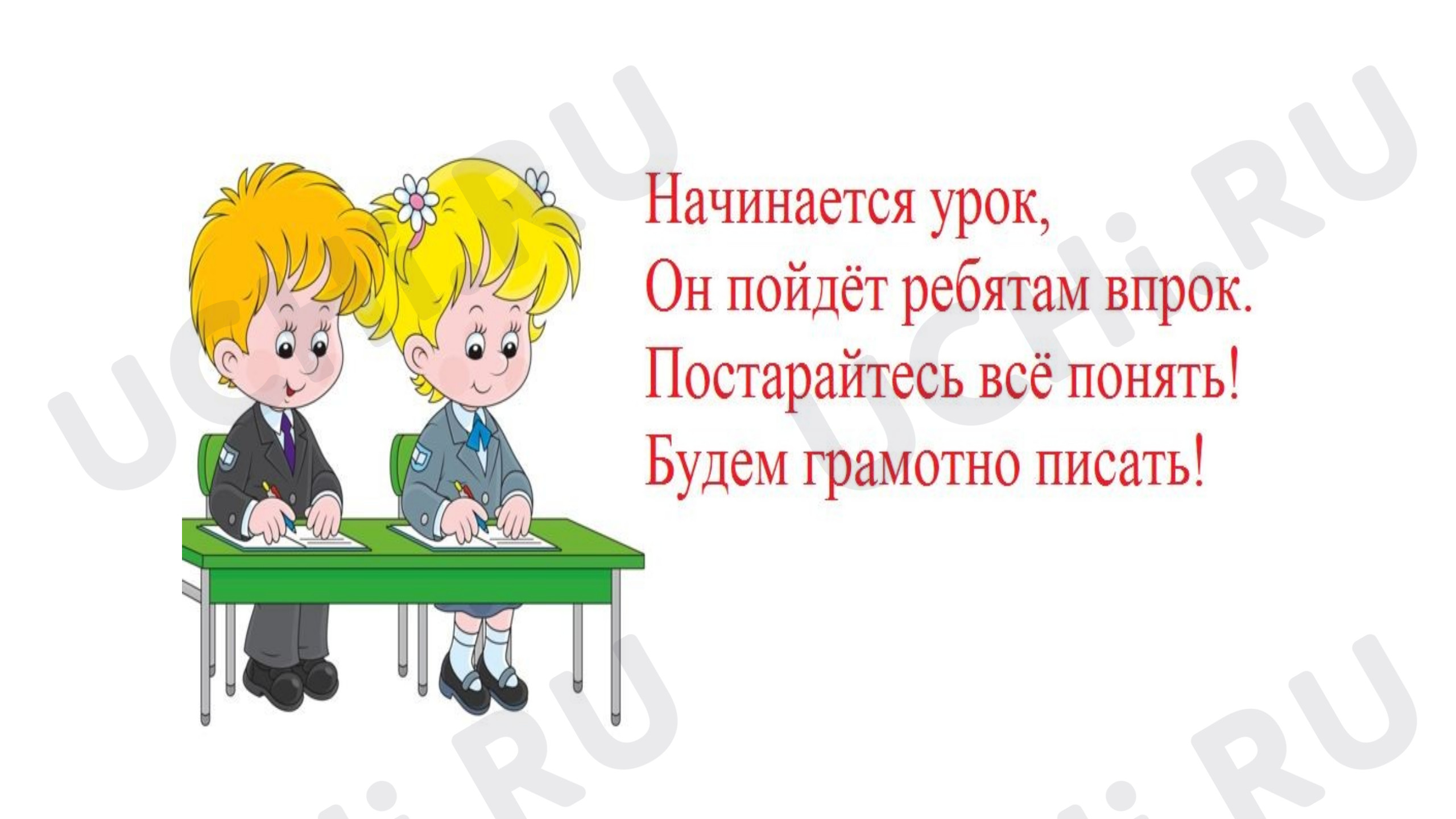 Предпросмотр материала Презентация к уроку русского языка. Изложения "Мал, да удал".