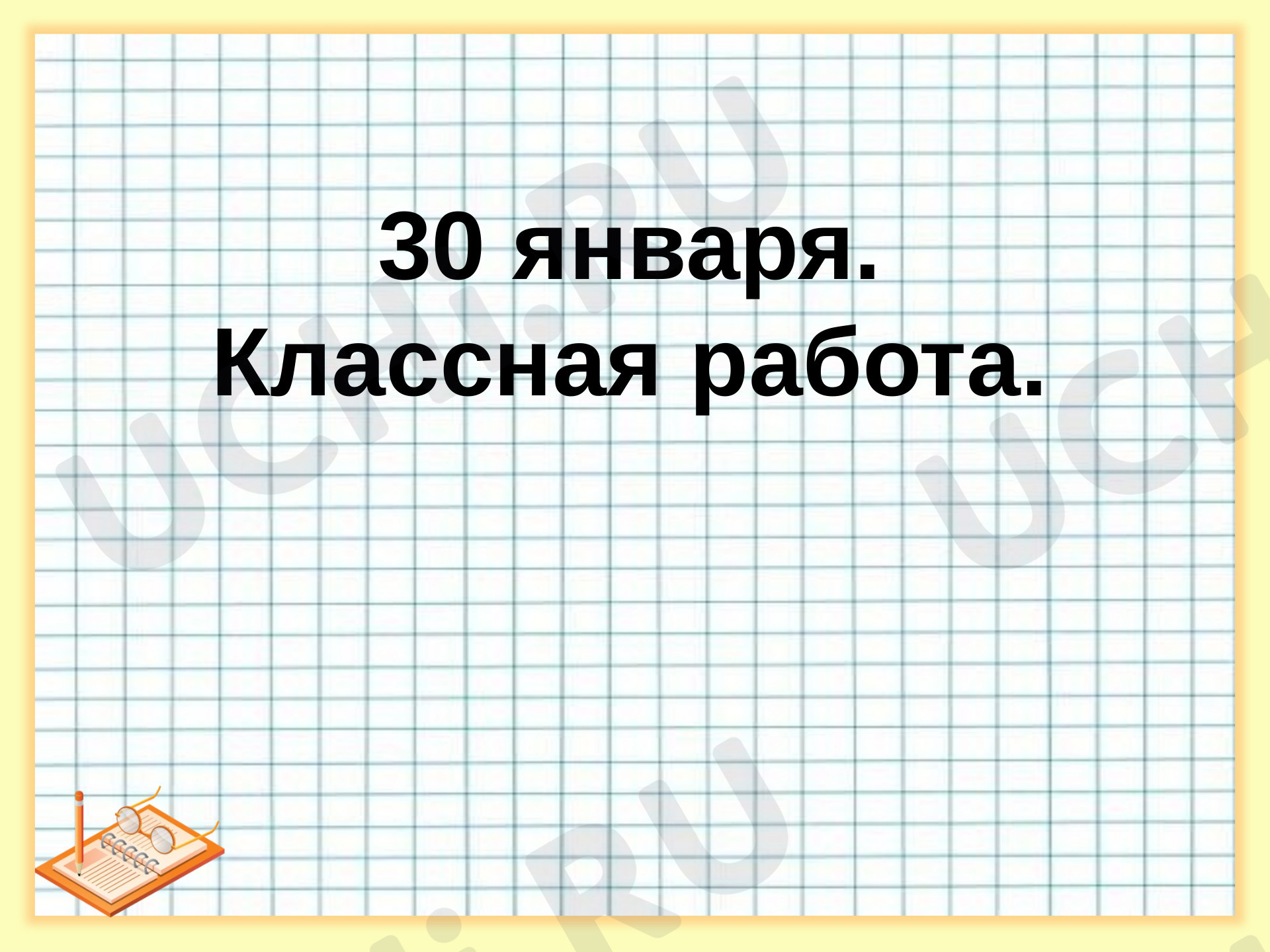 Предпросмотр материала Вычисления вида 32 + 8, 40 - 8