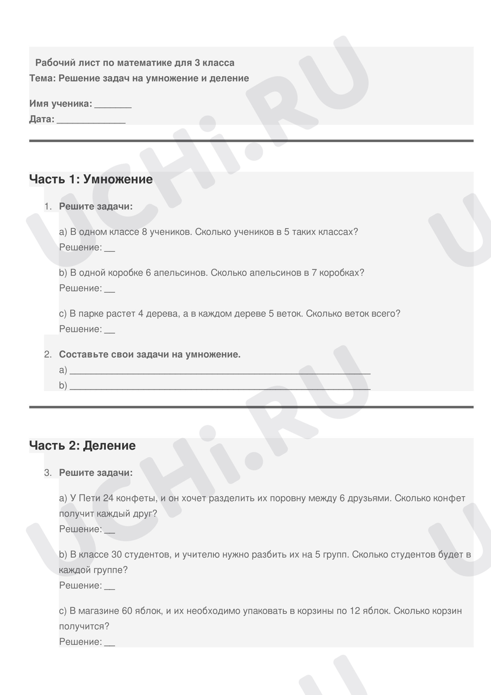 Предпросмотр материала Решение задач