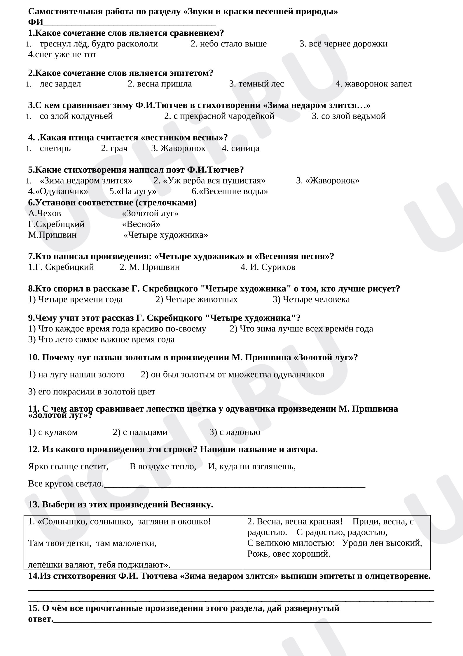 Предпросмотр материала Самостоятельная работа к уроку литературного чтения по разделу «Звуки и краски весенней природы»