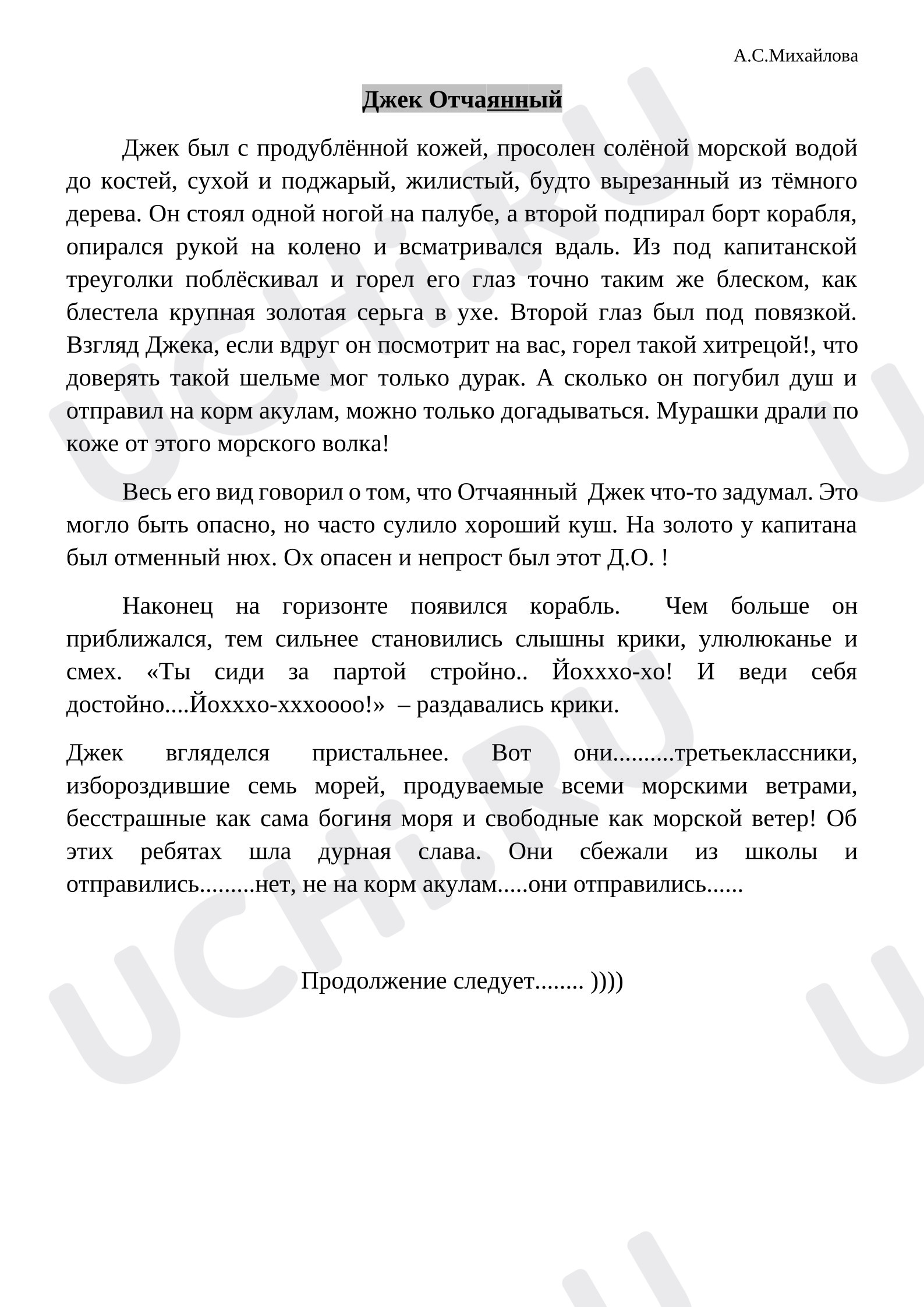 Предпросмотр материала Рабочий лист для работы с текстом