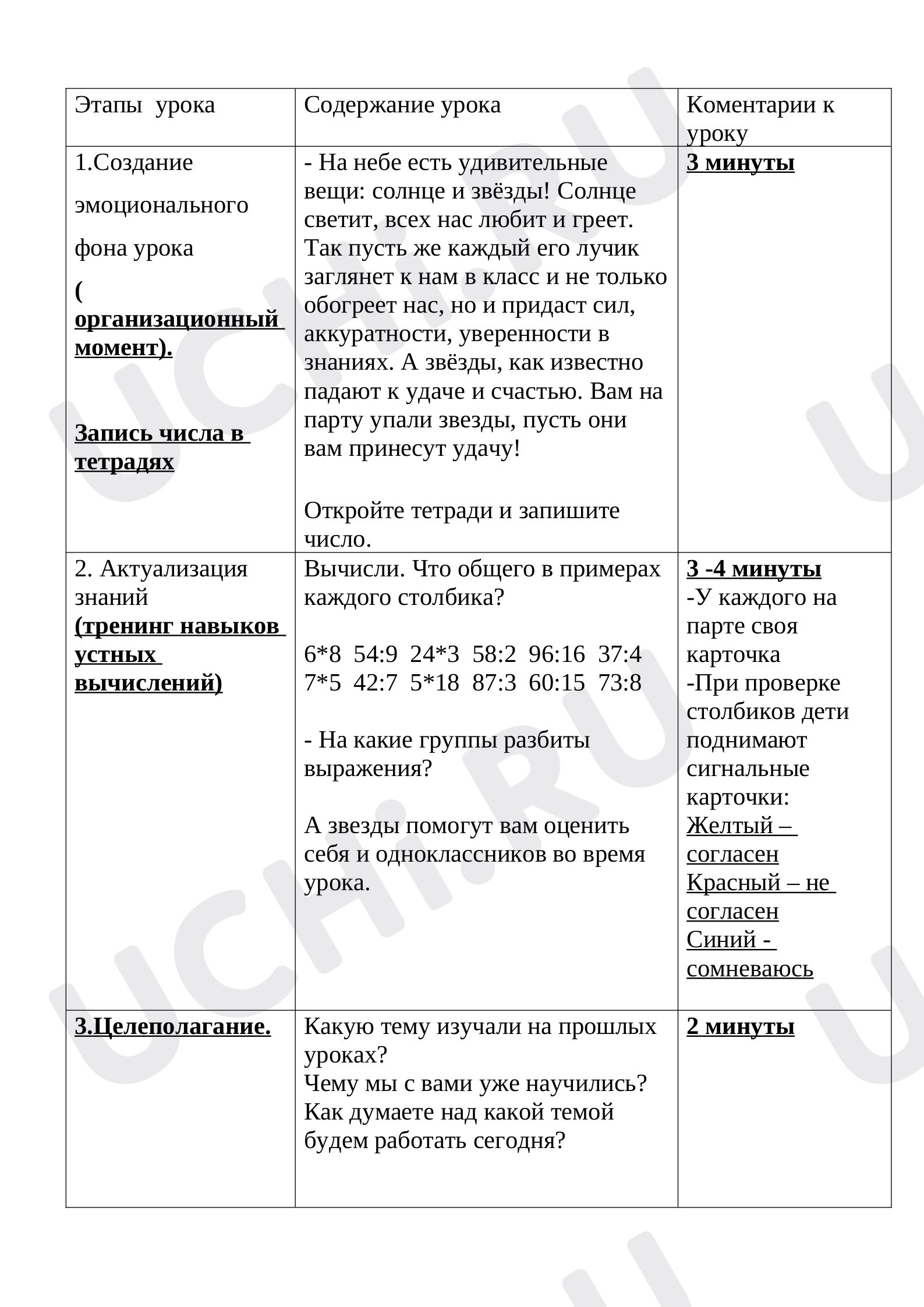 Предпросмотр материала Нумерация многозначных чисел