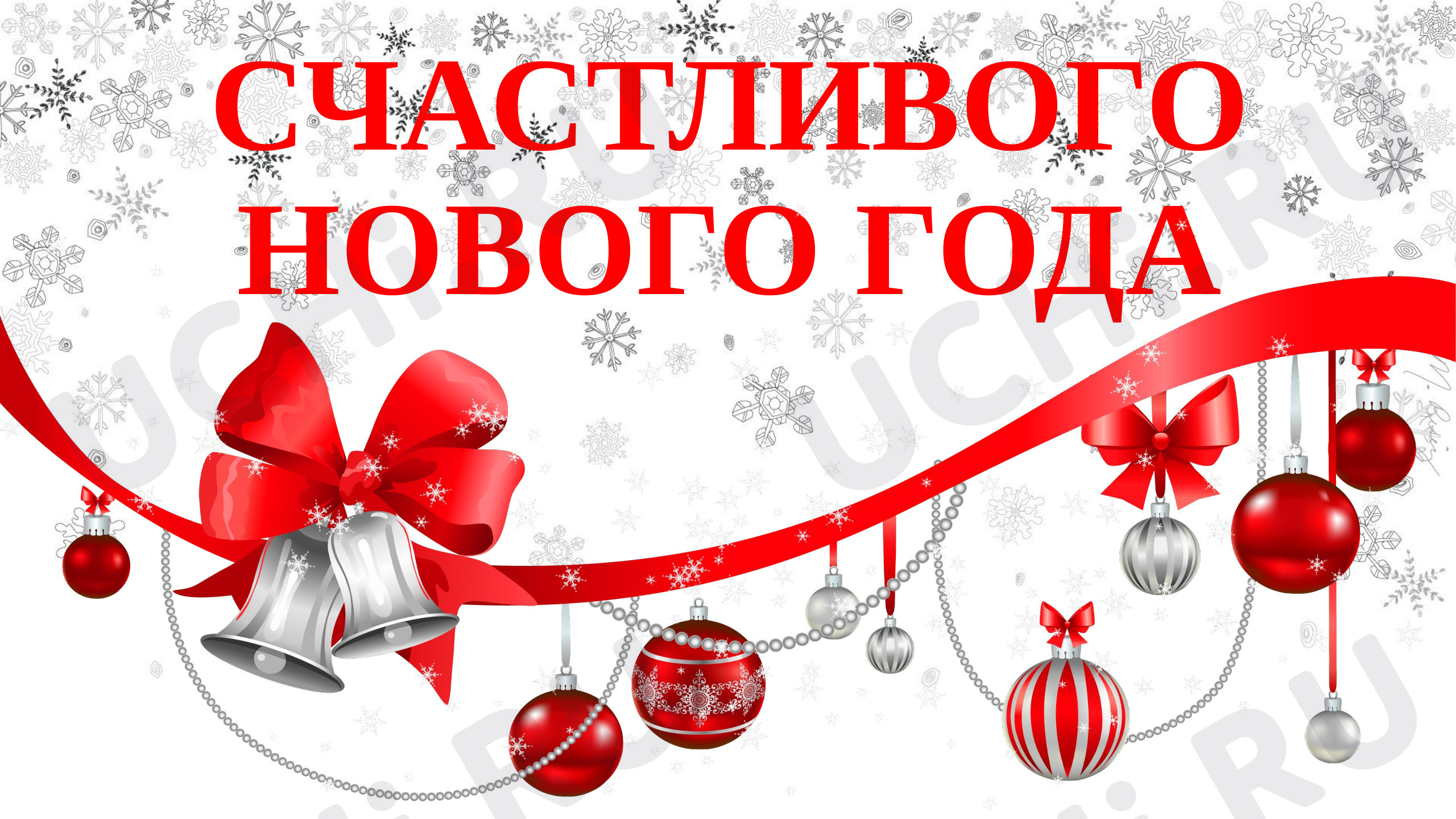 Предпросмотр материала Классный час. Игра-викторина к Новому году.