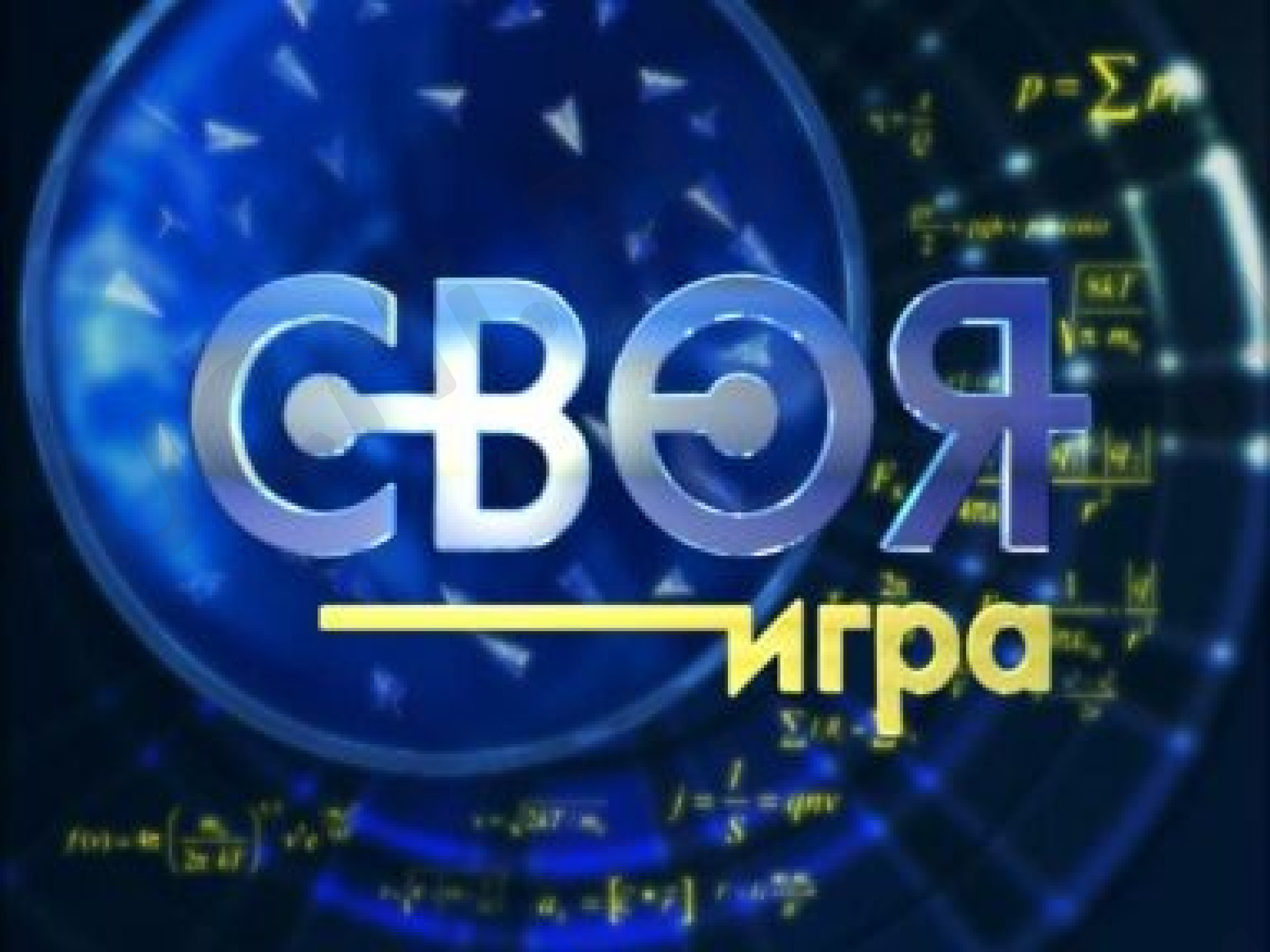 Предпросмотр материала Викторина по окружающему миру
