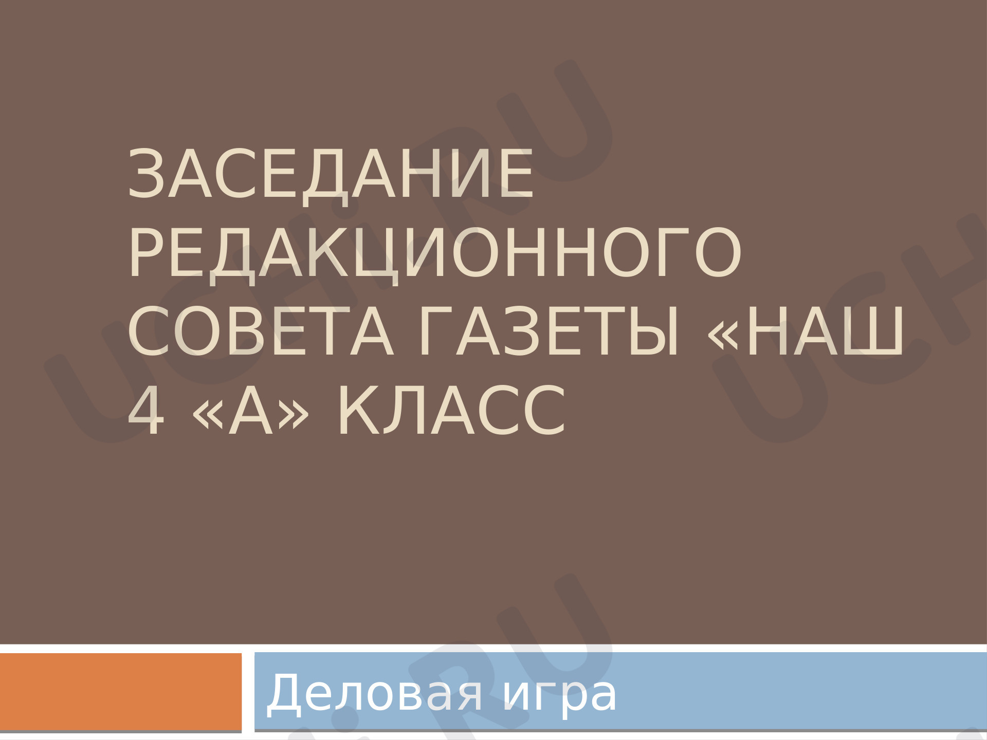 Морфология, русский язык 4 класс | Подготовка к уроку от Учи.ру