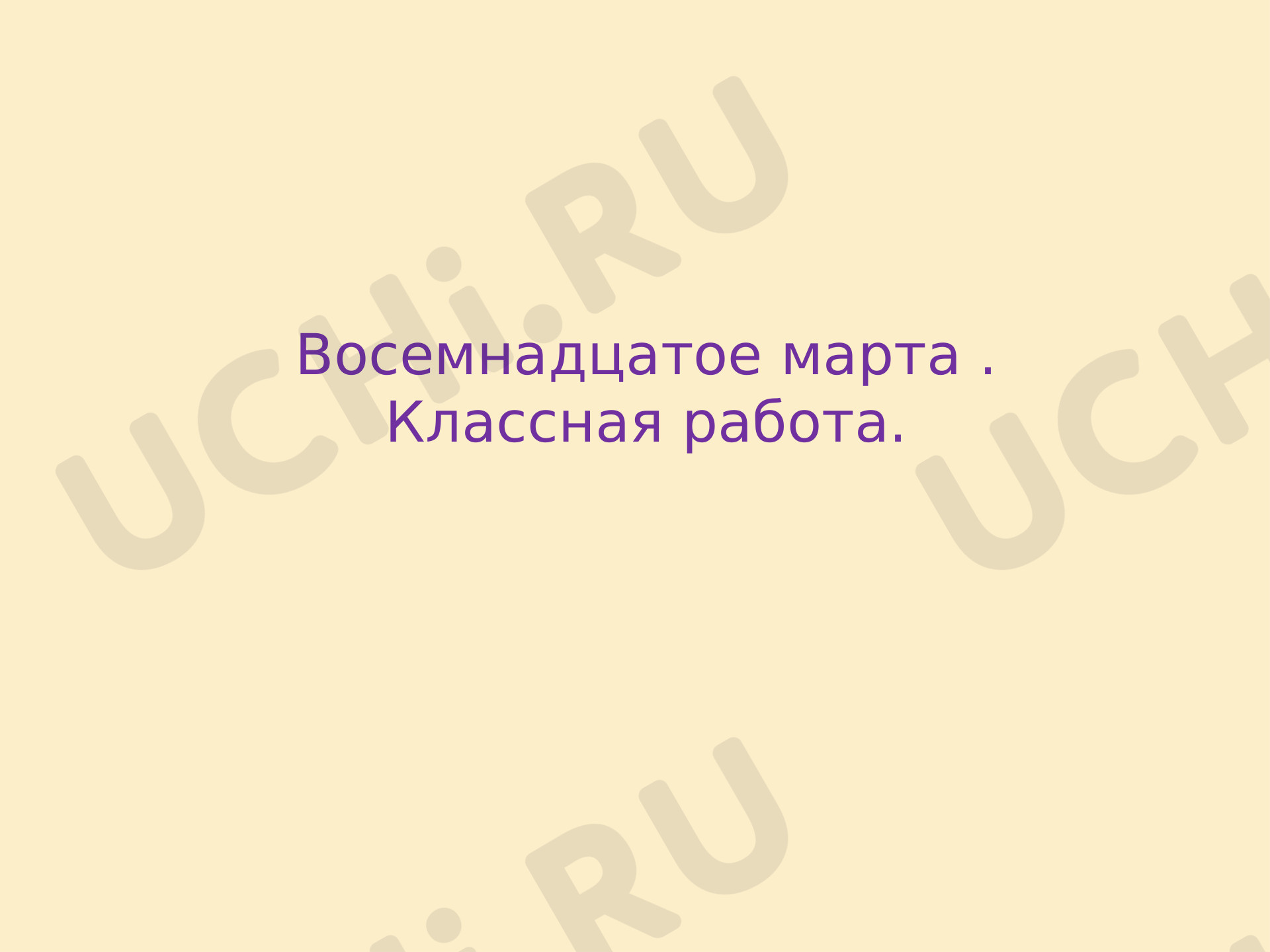 Предпросмотр материала Презентация к уроку русского языка  по теме: "Склонение имёни  существительного в Р. П, Д. П., П. П."