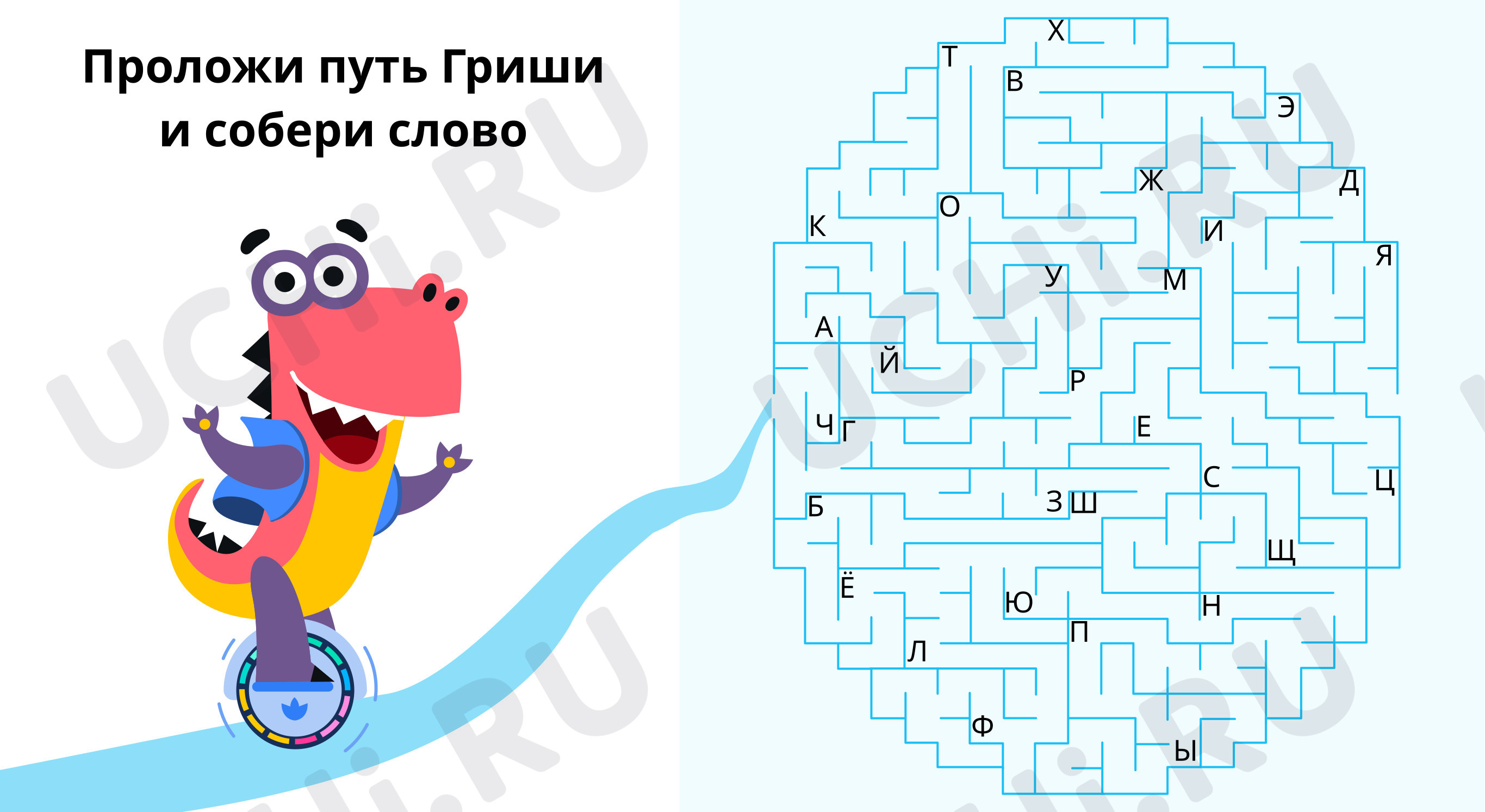 Предпросмотр материала Собери слово