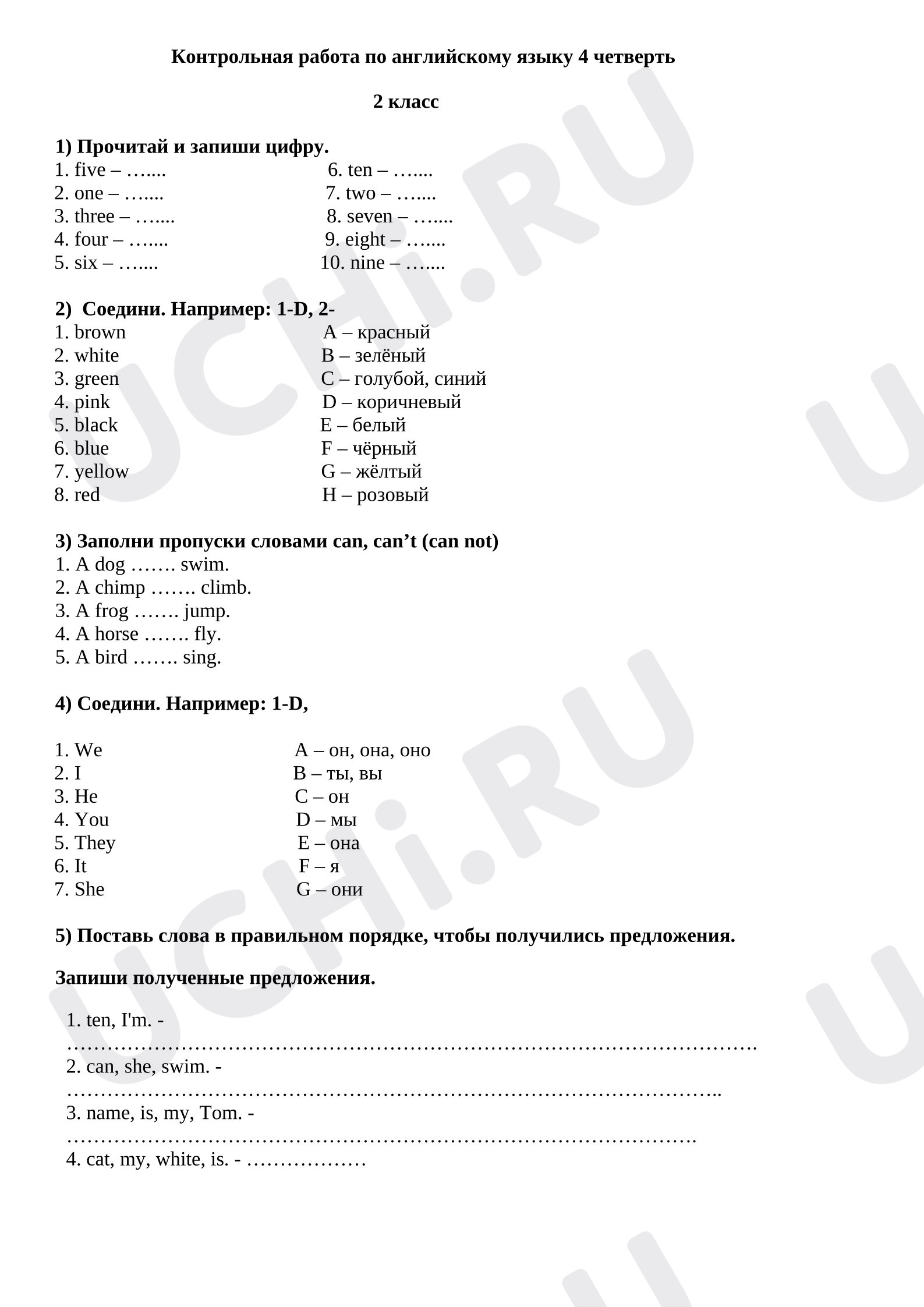 Предпросмотр материала Контрольная работа по английскому языку
