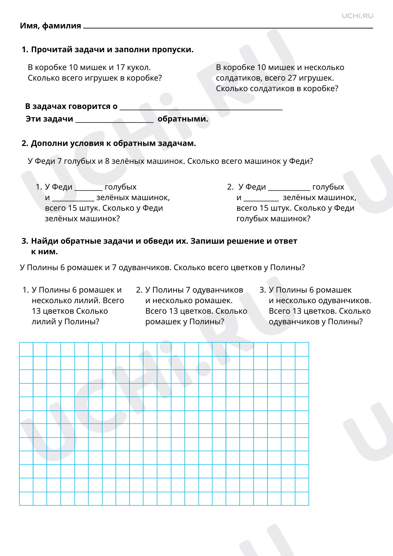Предпросмотр материала Фиксация ответа к задаче и его проверка. Базовый уровень
