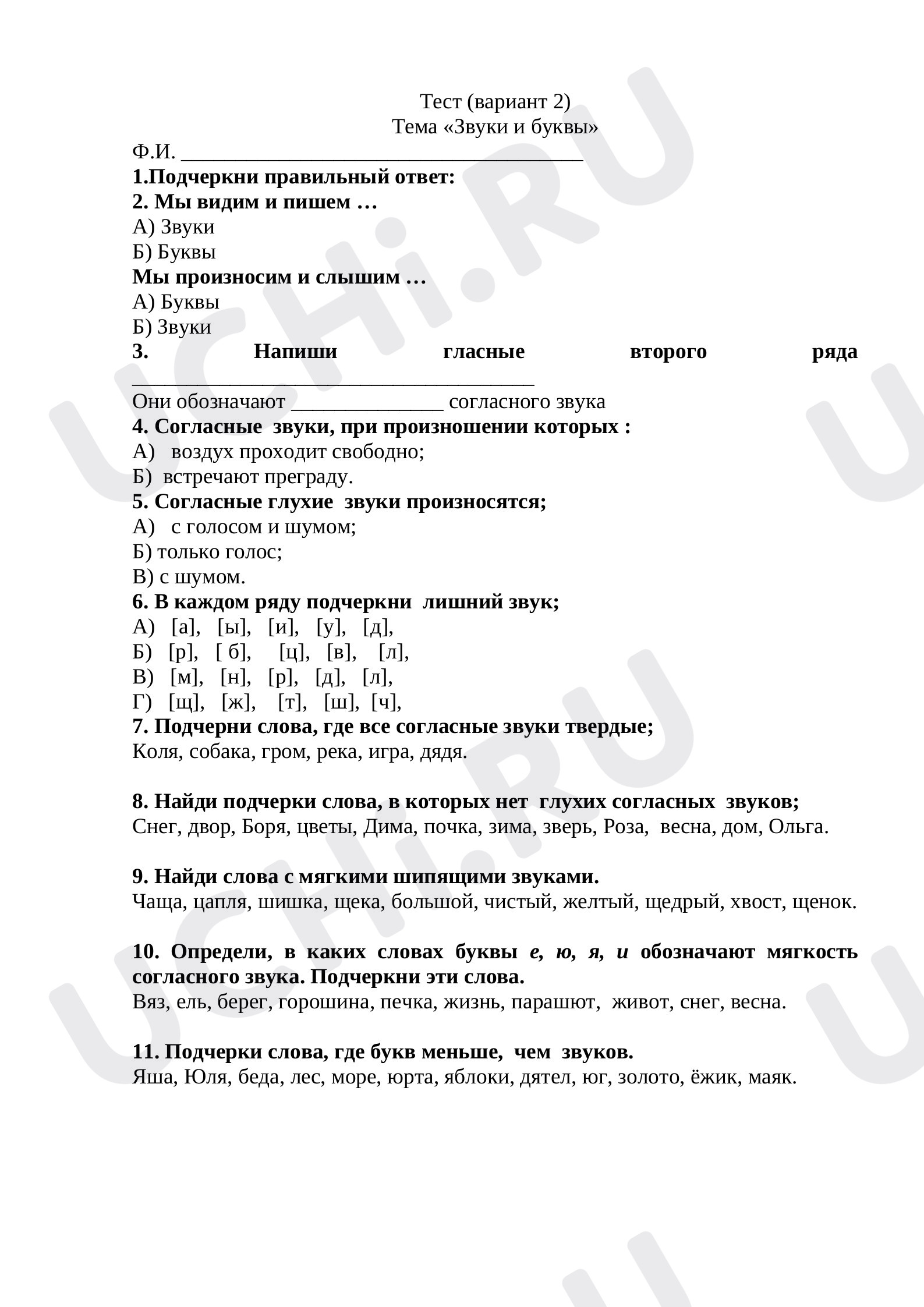 Перенос слова. Звуки и буквы: Отработка правила переноса слов. Когда нужен  перенос слова | Учи.ру