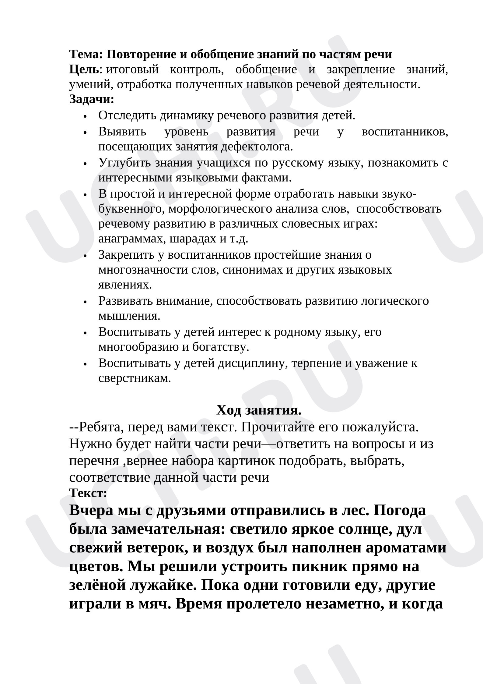 Предпросмотр материала Викторина по русскому языку.