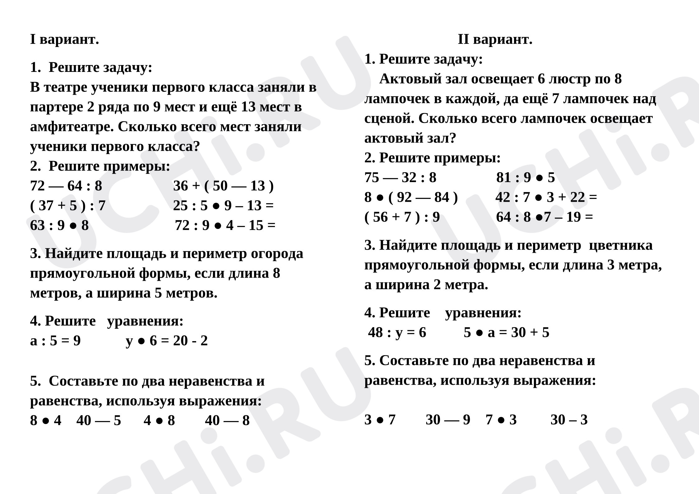 Предпросмотр материала Контрольная работа по математике № 4