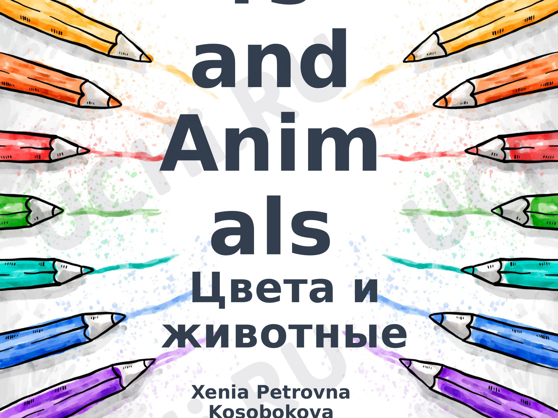 Предпросмотр материала Презентация по английскому языку по теме Colours and Animals lesson 18