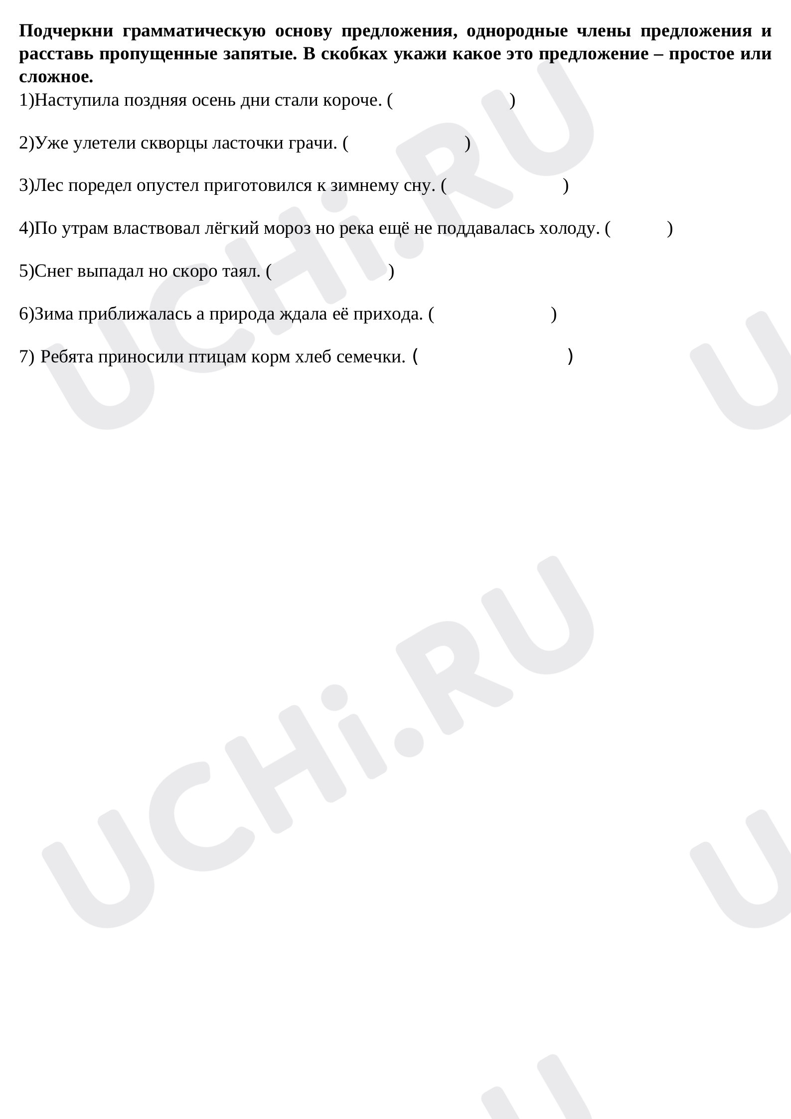 Предпросмотр материала Рабочий лист по русскому языку по теме: "Простые и сложные предложения"