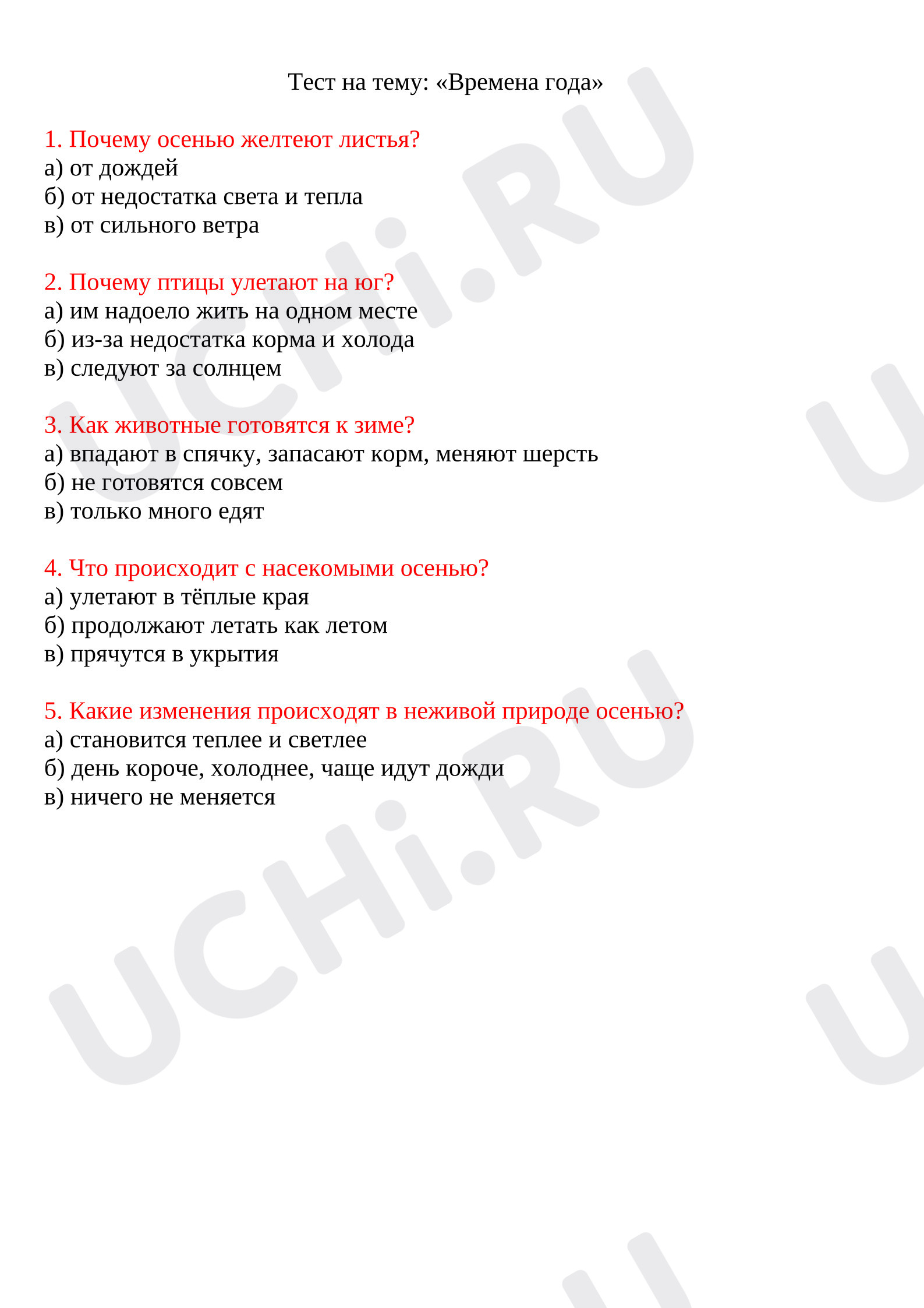 Предпросмотр материала Тест к уроку окружающего мира. Времена года.