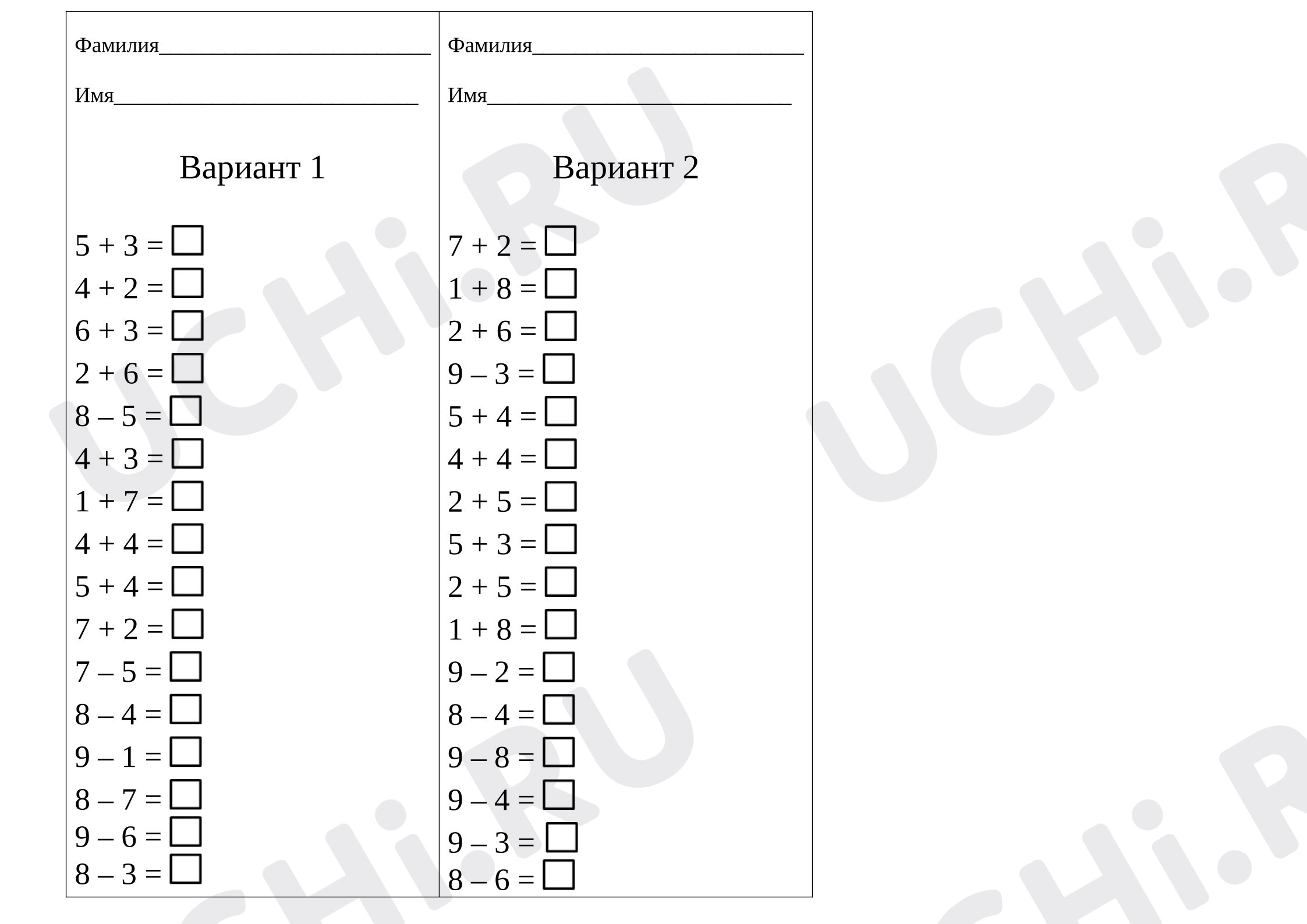 Предпросмотр материала Рабочие листы к уроку математики. Состав числа в пределах 9.