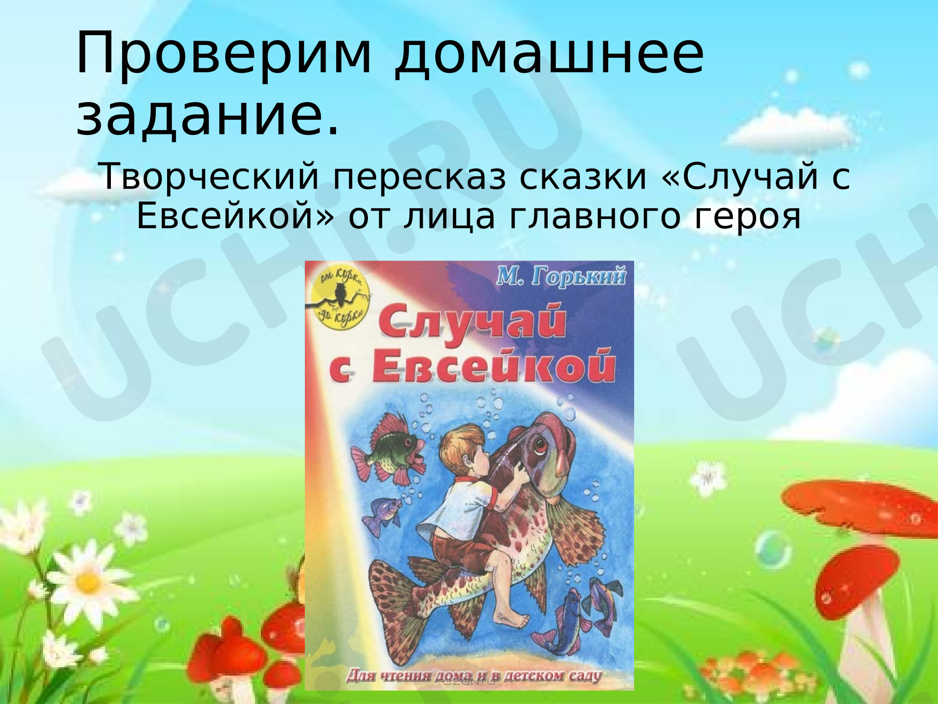 Предпросмотр материала Презентация к уроку литературного чтения. К.Паустовский "Растрепанный  воробей"