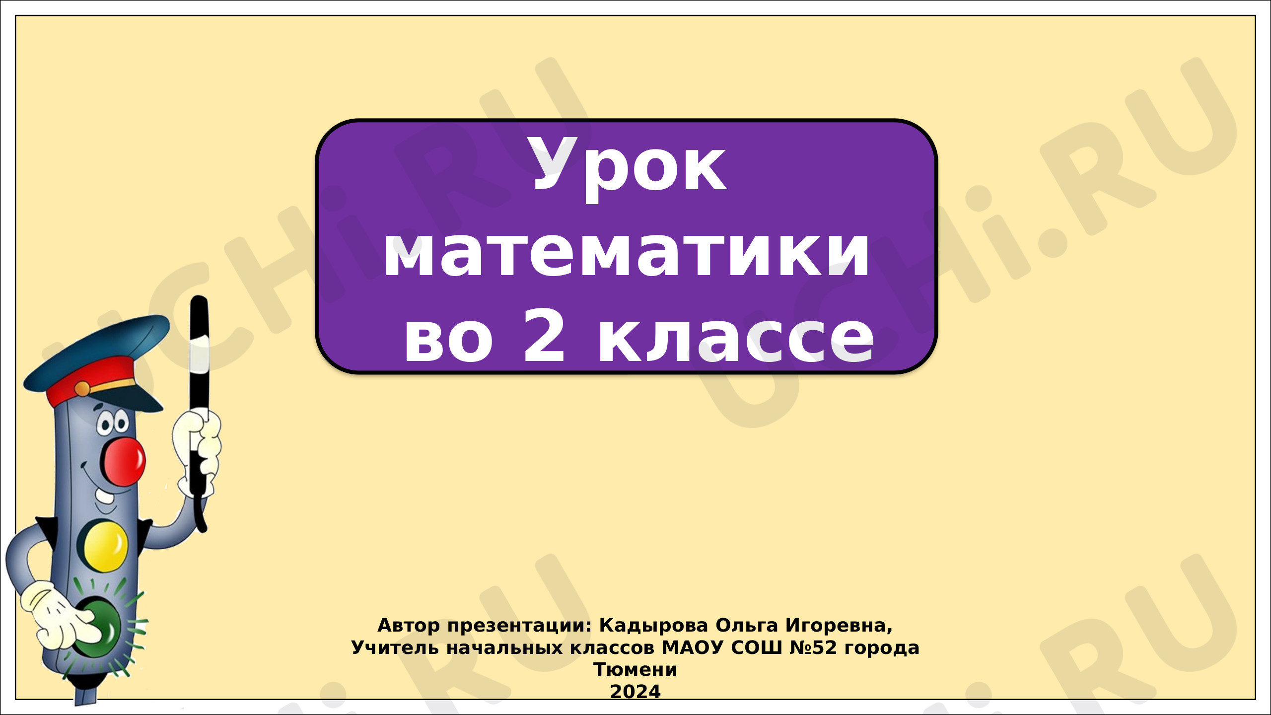 Предпросмотр материала Числа от 11 до 100