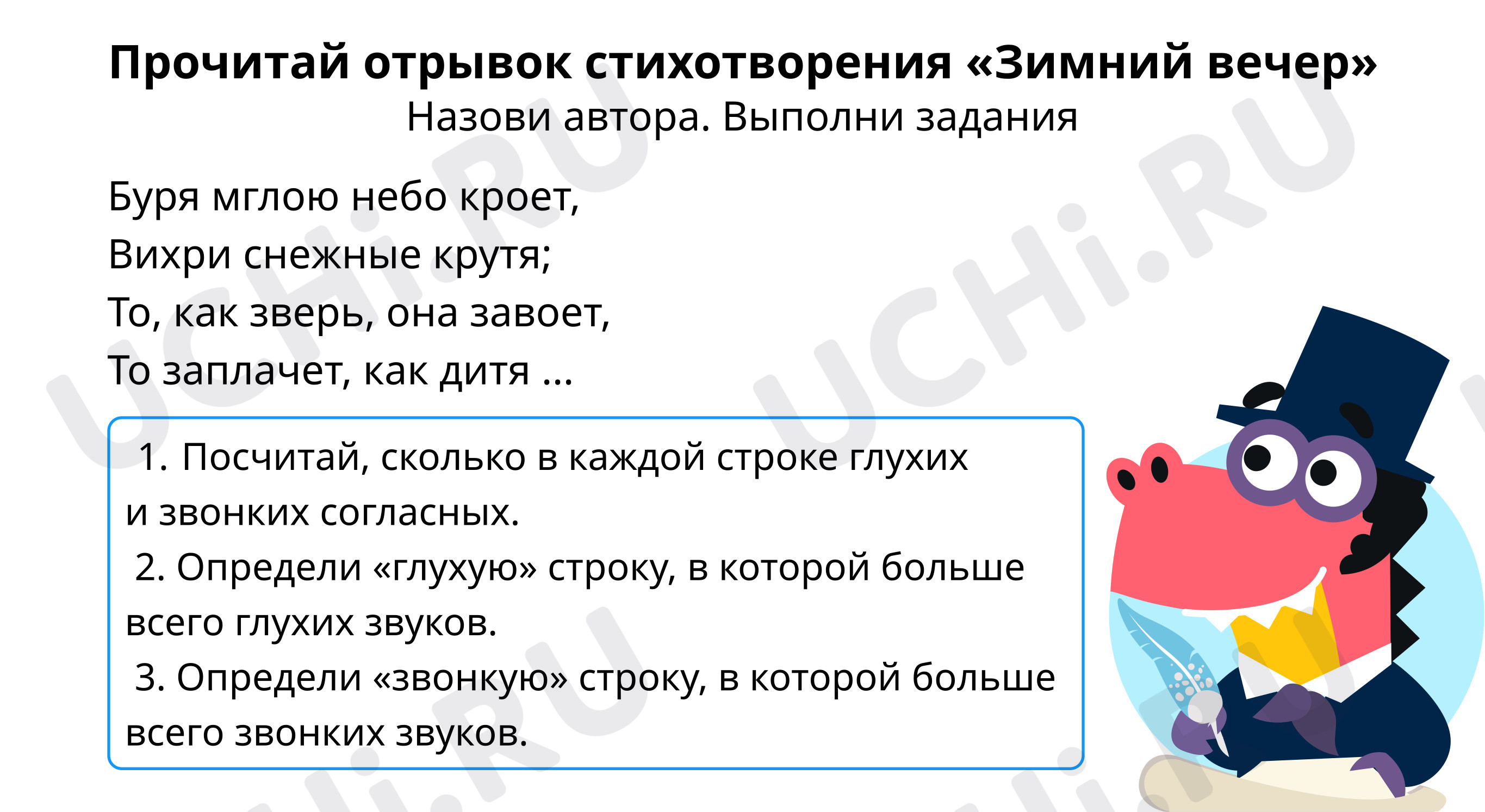 Предпросмотр материала Выполни задания. Придумай и запиши своё стихотворение