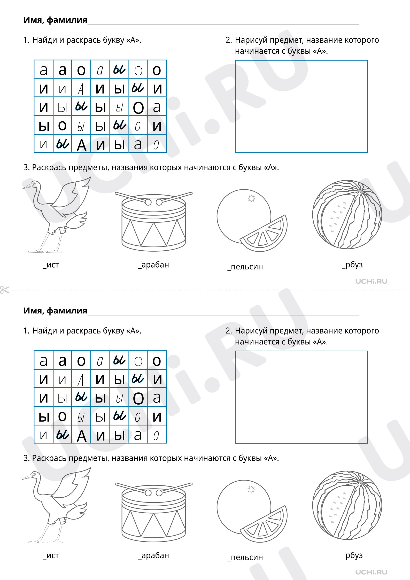 Гласный звук а и буква А, распечатка. Повышенный уровень, русский язык 1  класс: Гласный звук [а] и буква А. Письмо строчной и заглавной буквы А, а |  Учи.ру