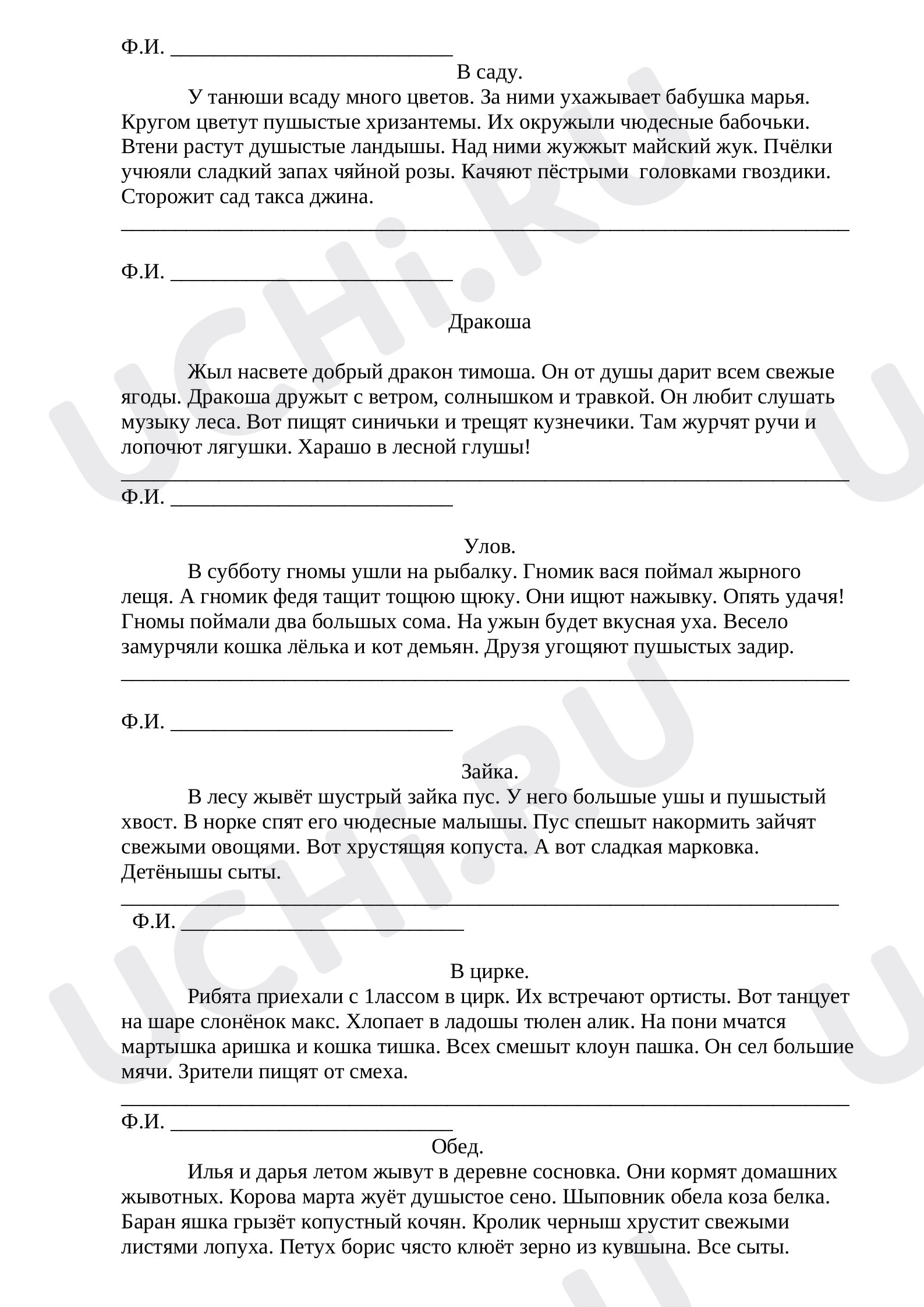 Предпросмотр материала Рабочие листы по русскому языку. Найди ошибку.