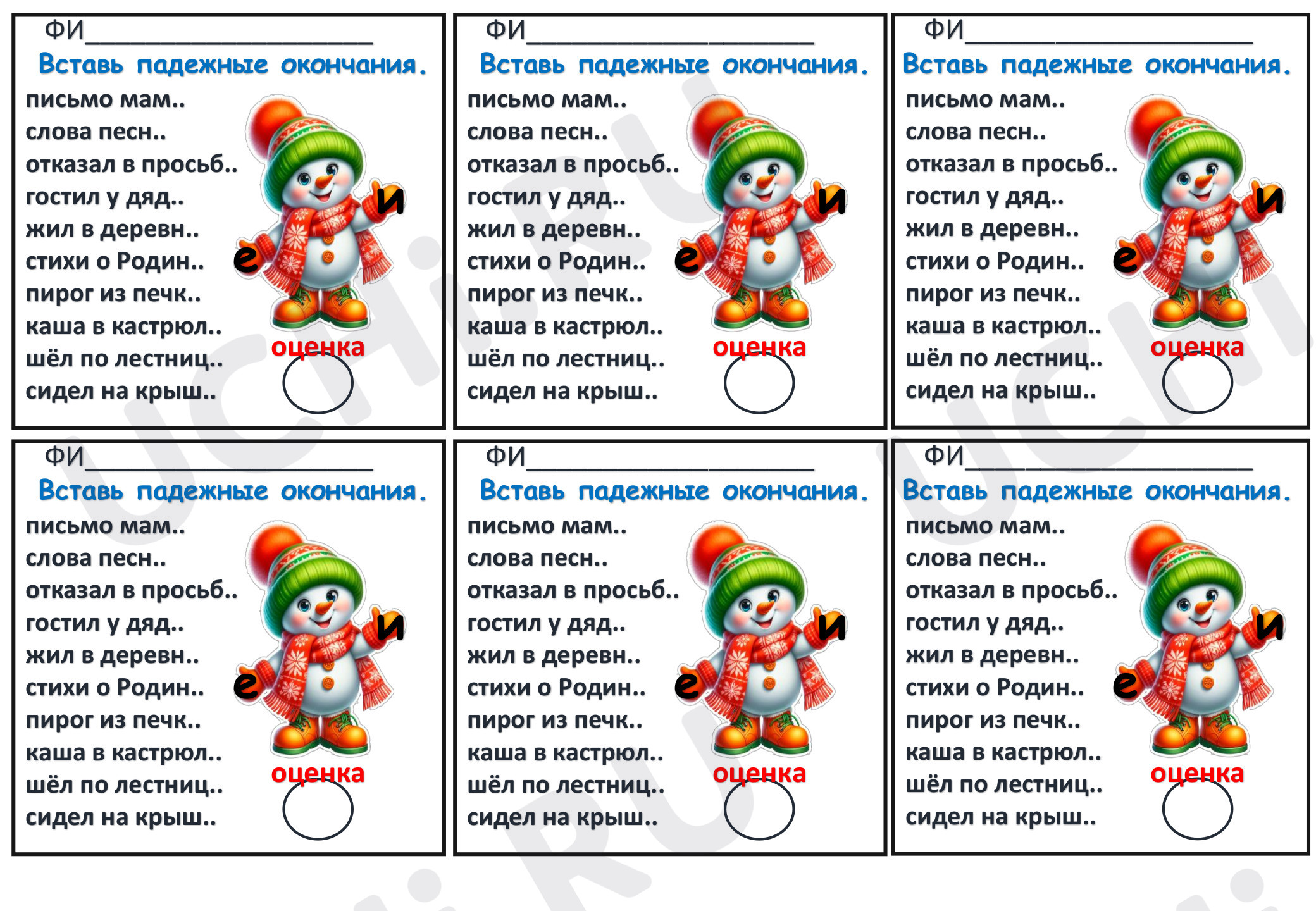 Предпросмотр материала Карточка-пятиминутка по русскому языку на орфограмму "Безударные падежные окончания И и Е имён существительных 1 склонения"