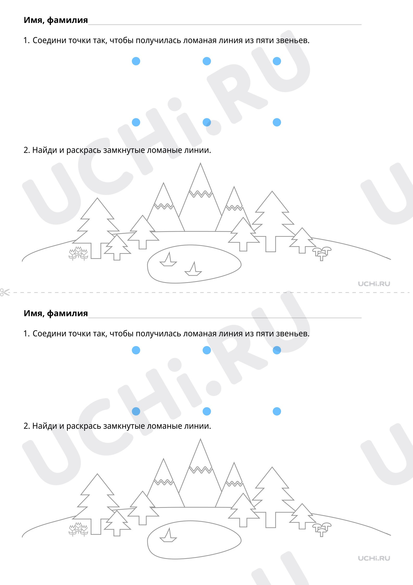 ?? Рабочий лист №2 по теме “Ломаная линия (базовый уровень)” для 1 ...