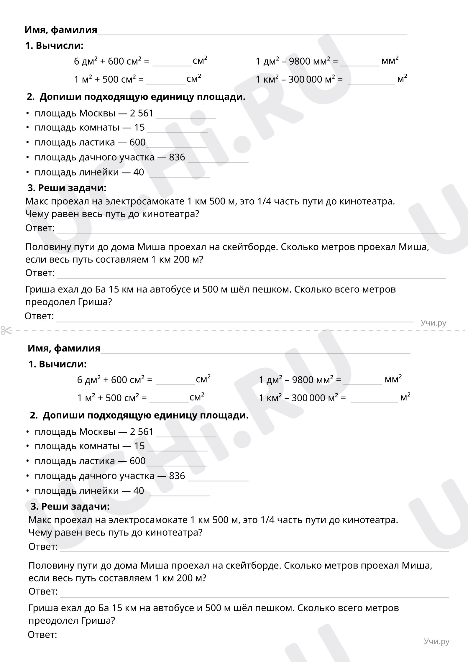 Повышенный уровень