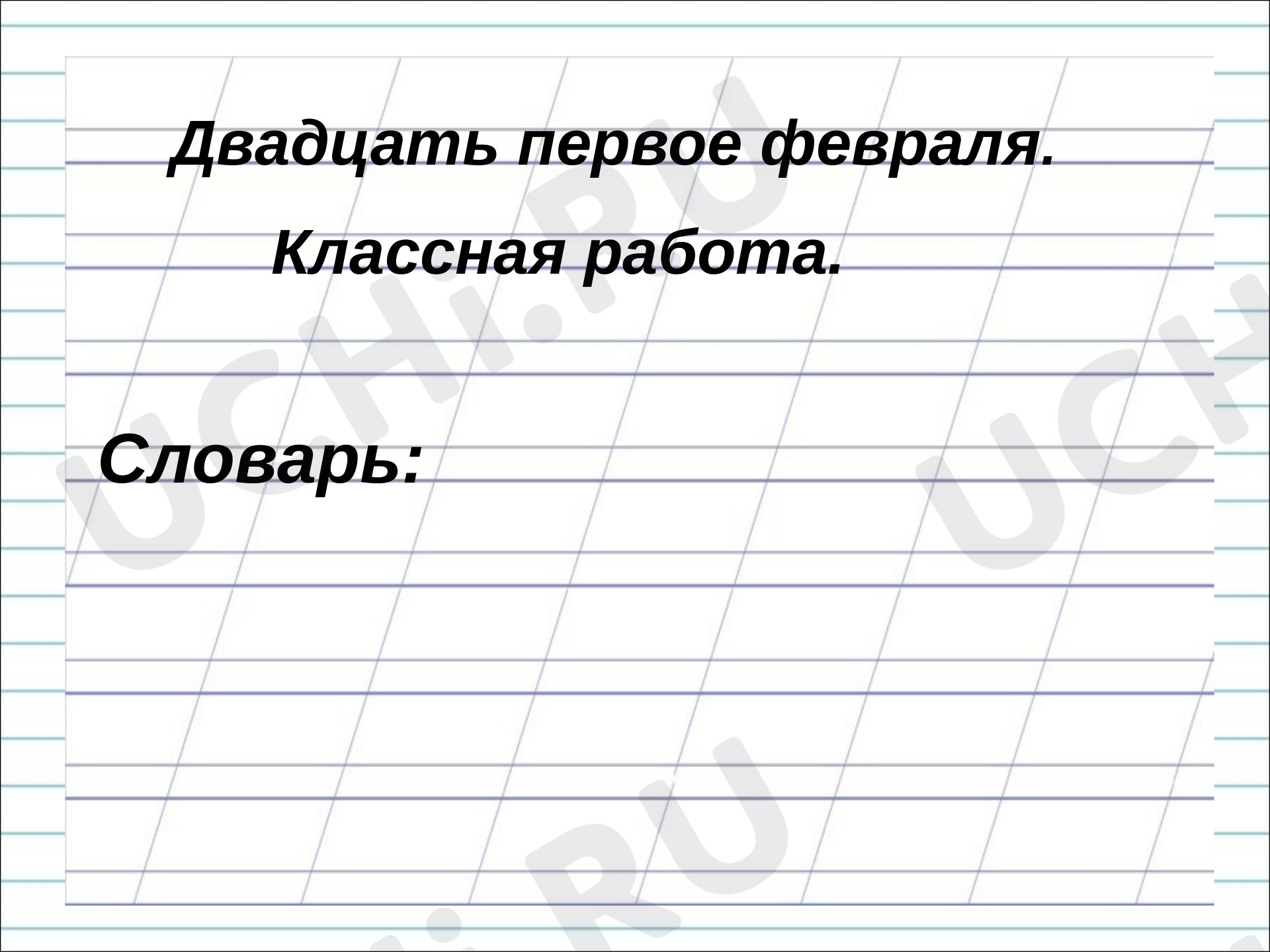 Предпросмотр материала Одушевленные и неодушевленные имена существительные