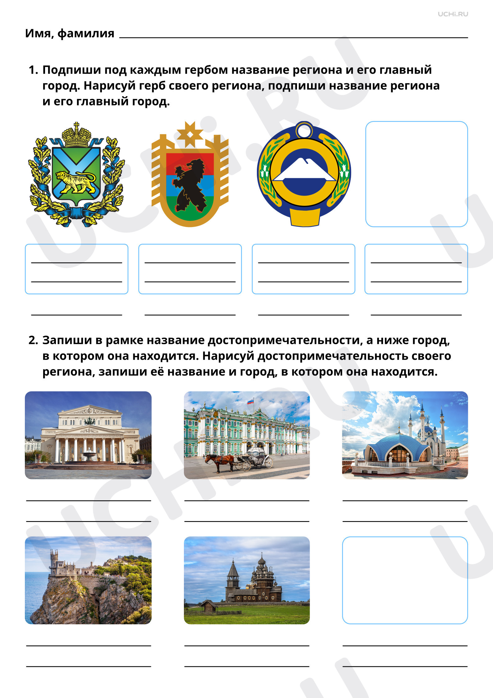 Предпросмотр материала Наш регион, какой он? Культура родного края. Родной край, его культурные достопримечательности. Повышенный