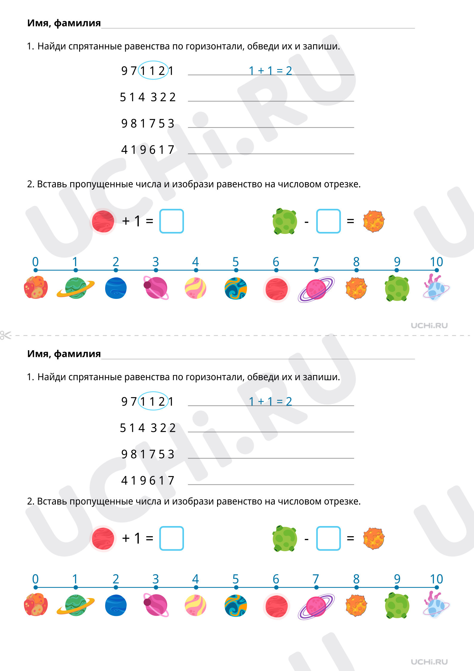 📒 Рабочий лист №3 по теме “Сложение и вычитание вида: +1, –1 ...