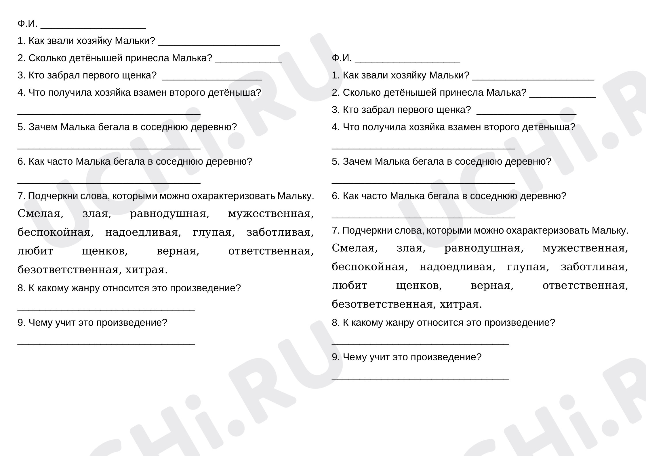Предпросмотр материала Тест к уроку литературного чтения. «Малька» Белов.