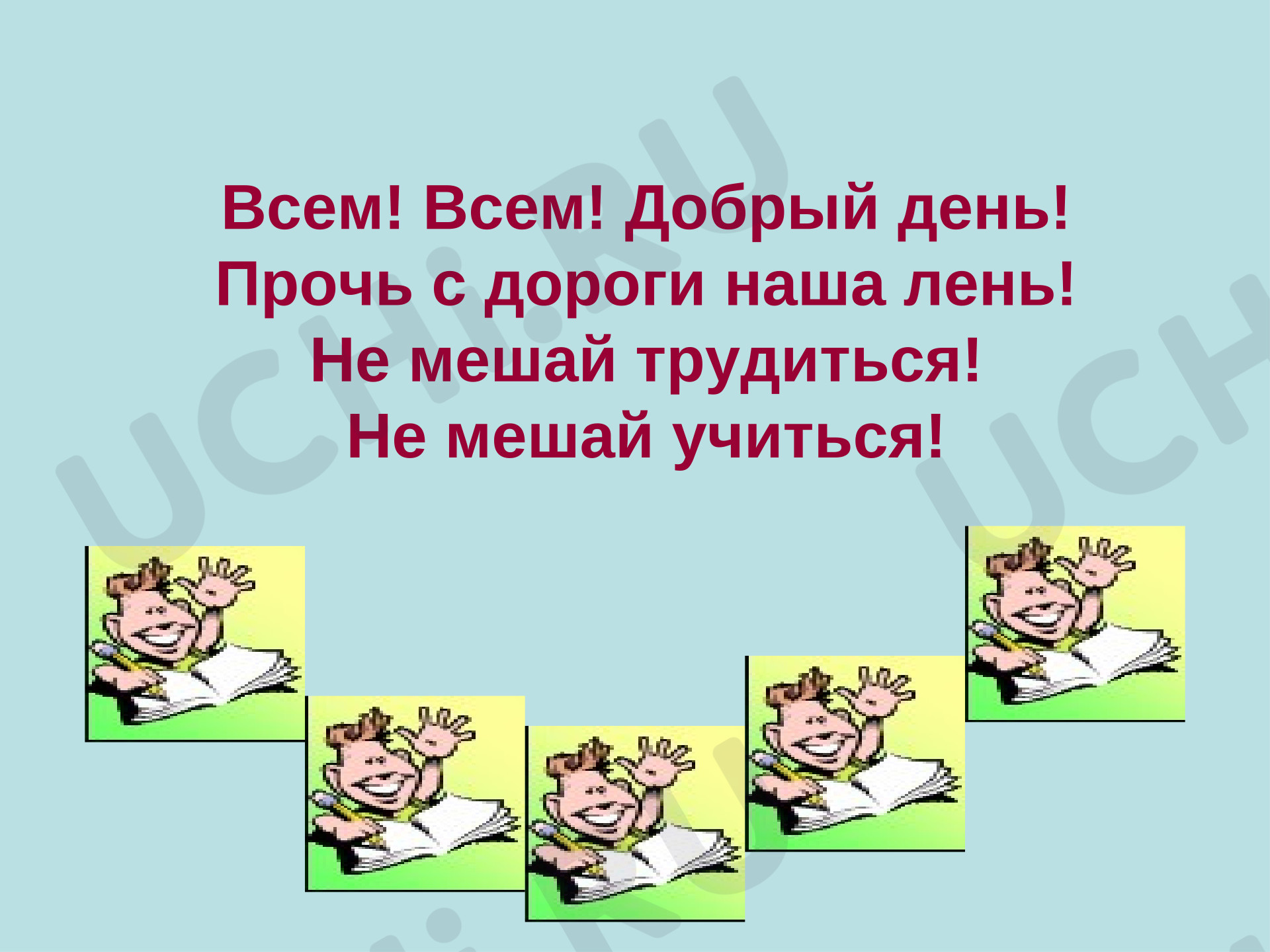 Предпросмотр материала Презентация к уроку русского языка. Безударные гласные.