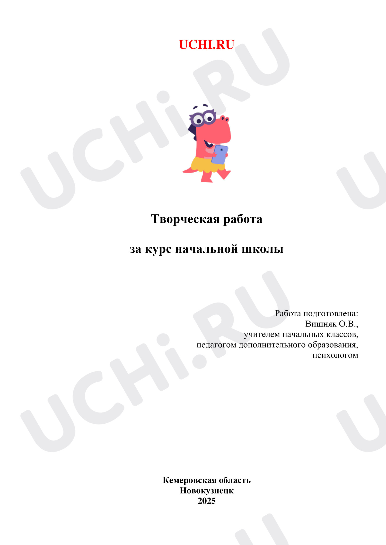 Предпросмотр материала Русский язык. Изложение.