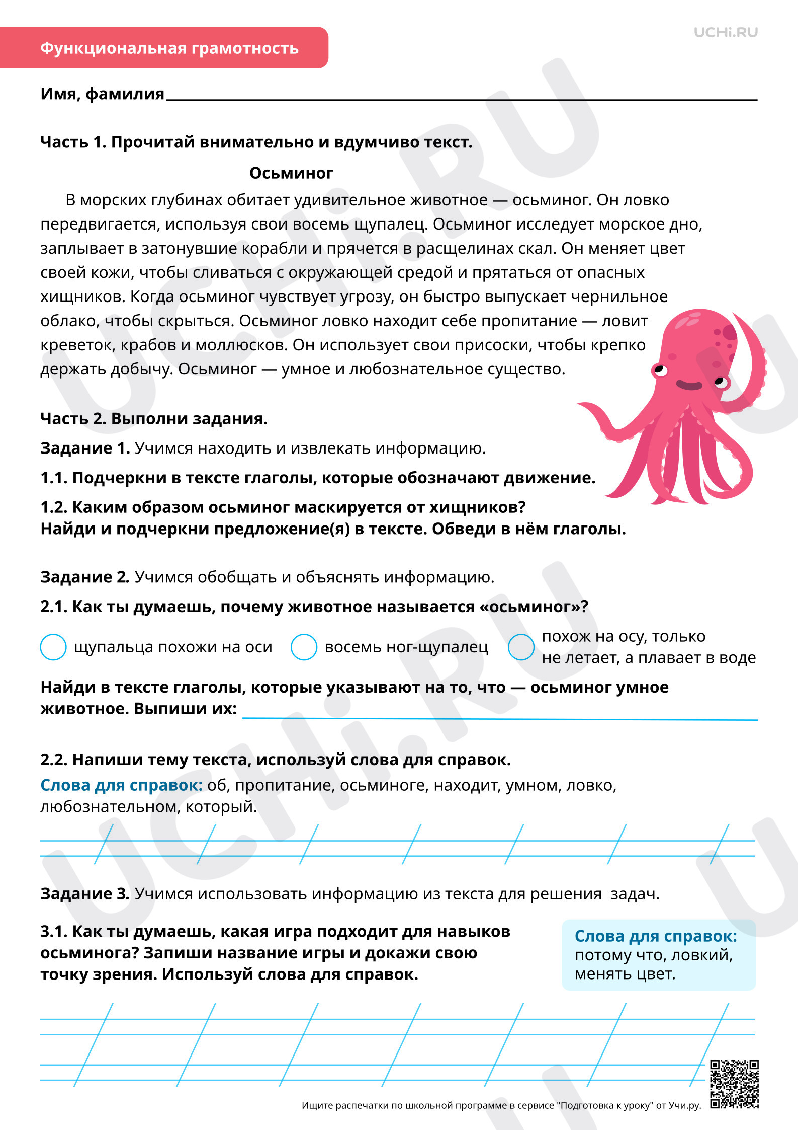 Предпросмотр материала Морфология: роль глаголов в тексте. Базовый уровень