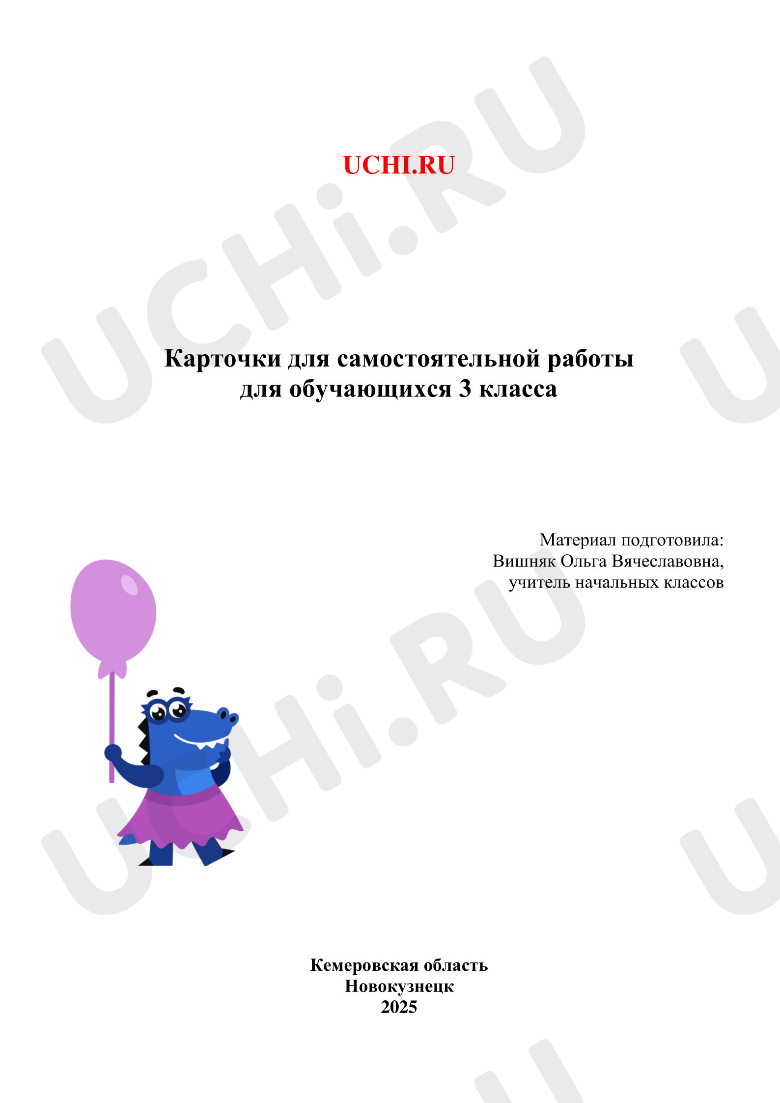 Предпросмотр материала Рабочие листы к уроку русского языка. Карточки-задания на тему "Имя прилагательное"