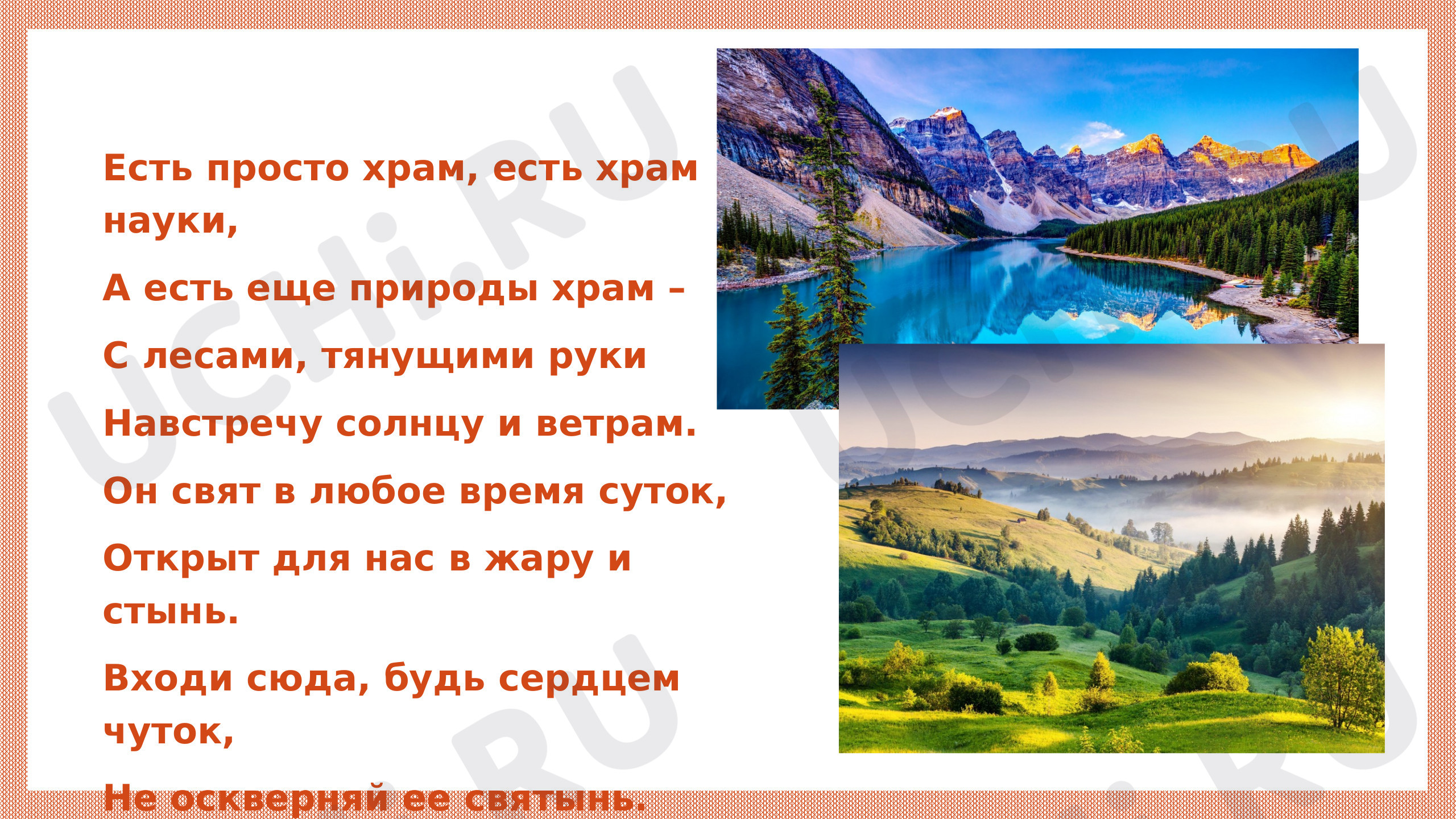 Предпросмотр материала Презентация по окружающему миру "Красная книга"