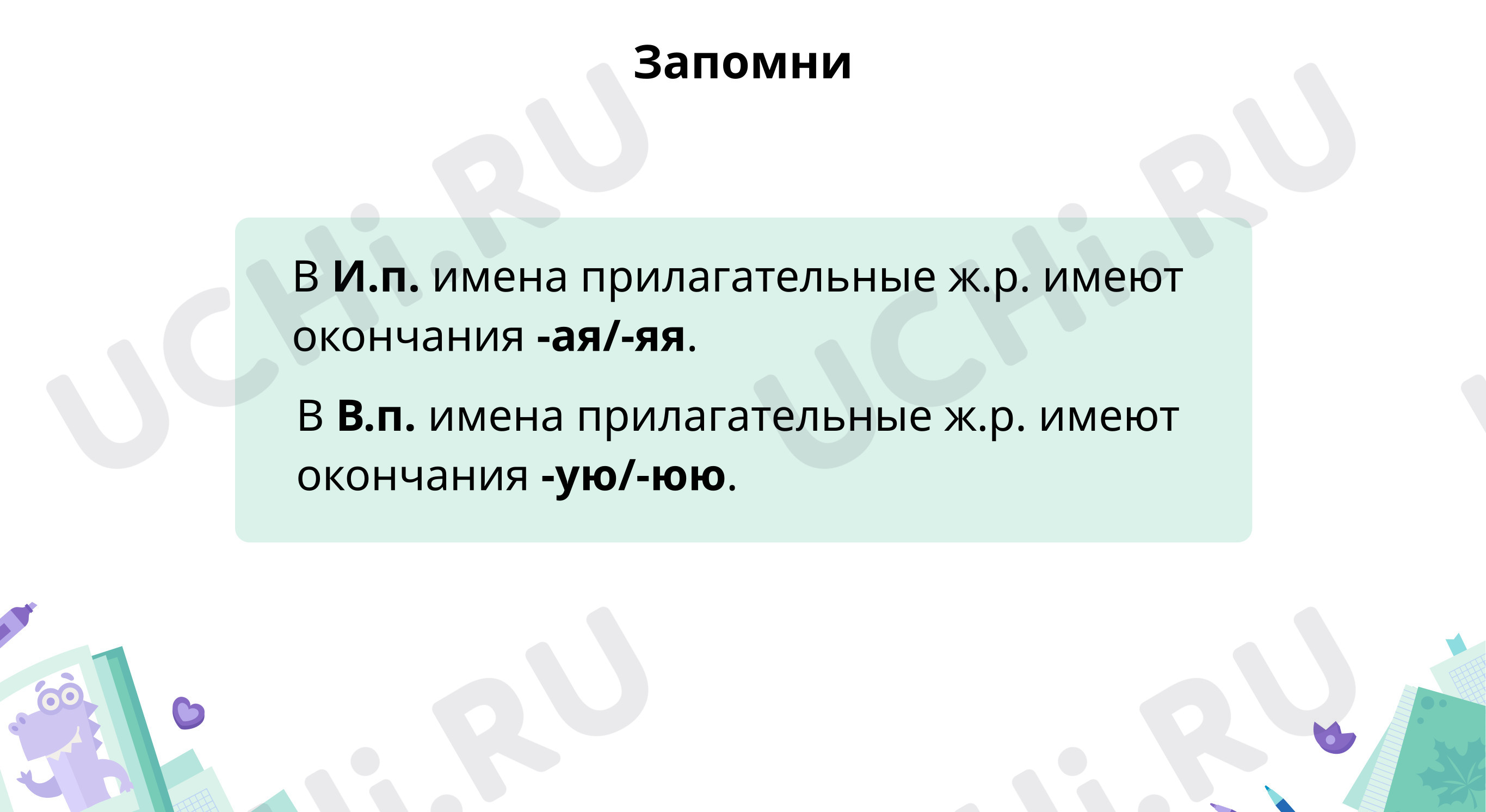 Морфология, русский язык 4 класс | Подготовка к уроку от Учи.ру