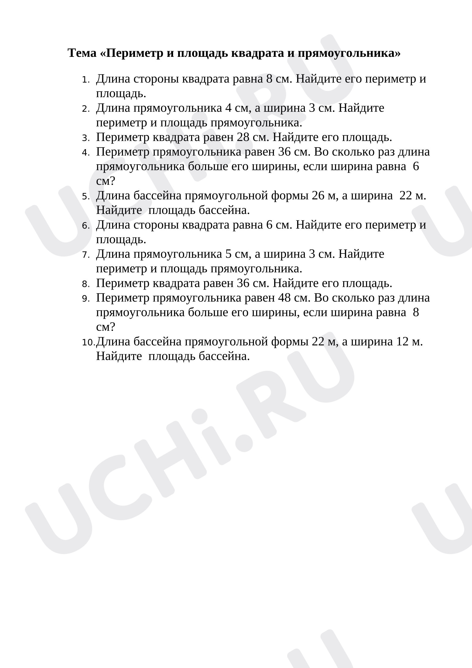 Предпросмотр материала Самостоятельная работа к уроку математики. Нахождение площади и периметра