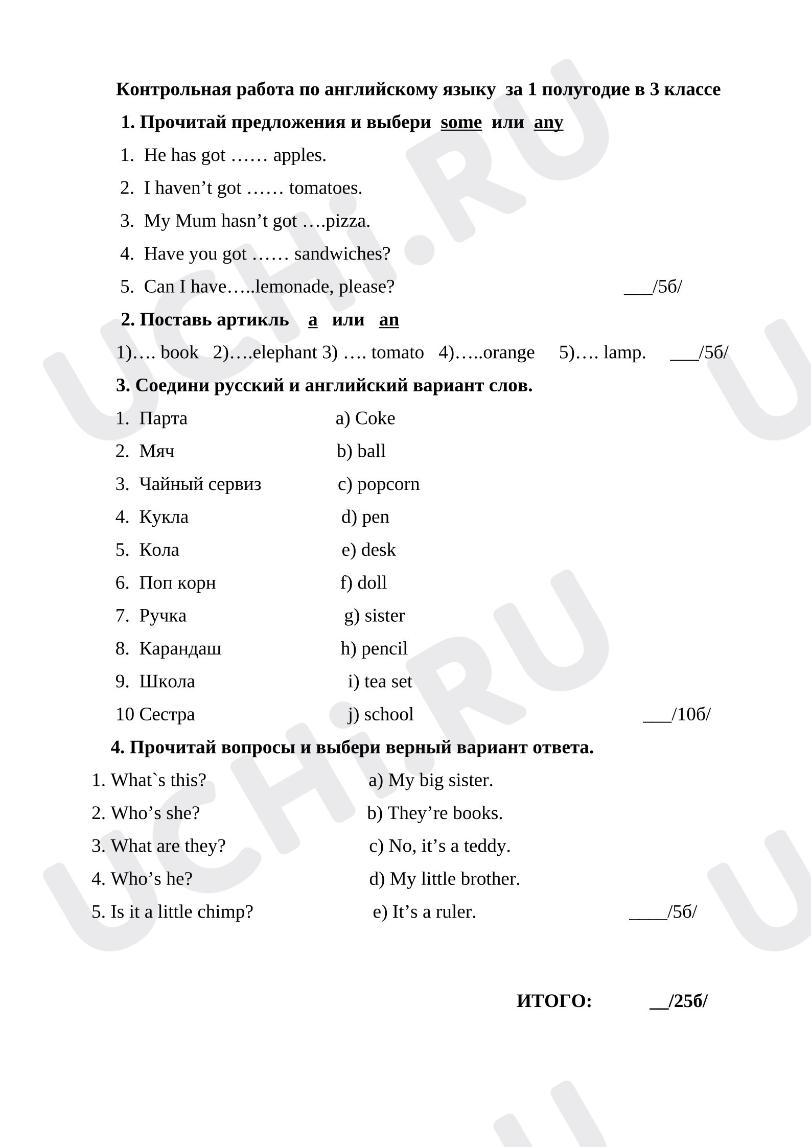 Предпросмотр материала Английский язык. Контрольная работа за 1 полугодие