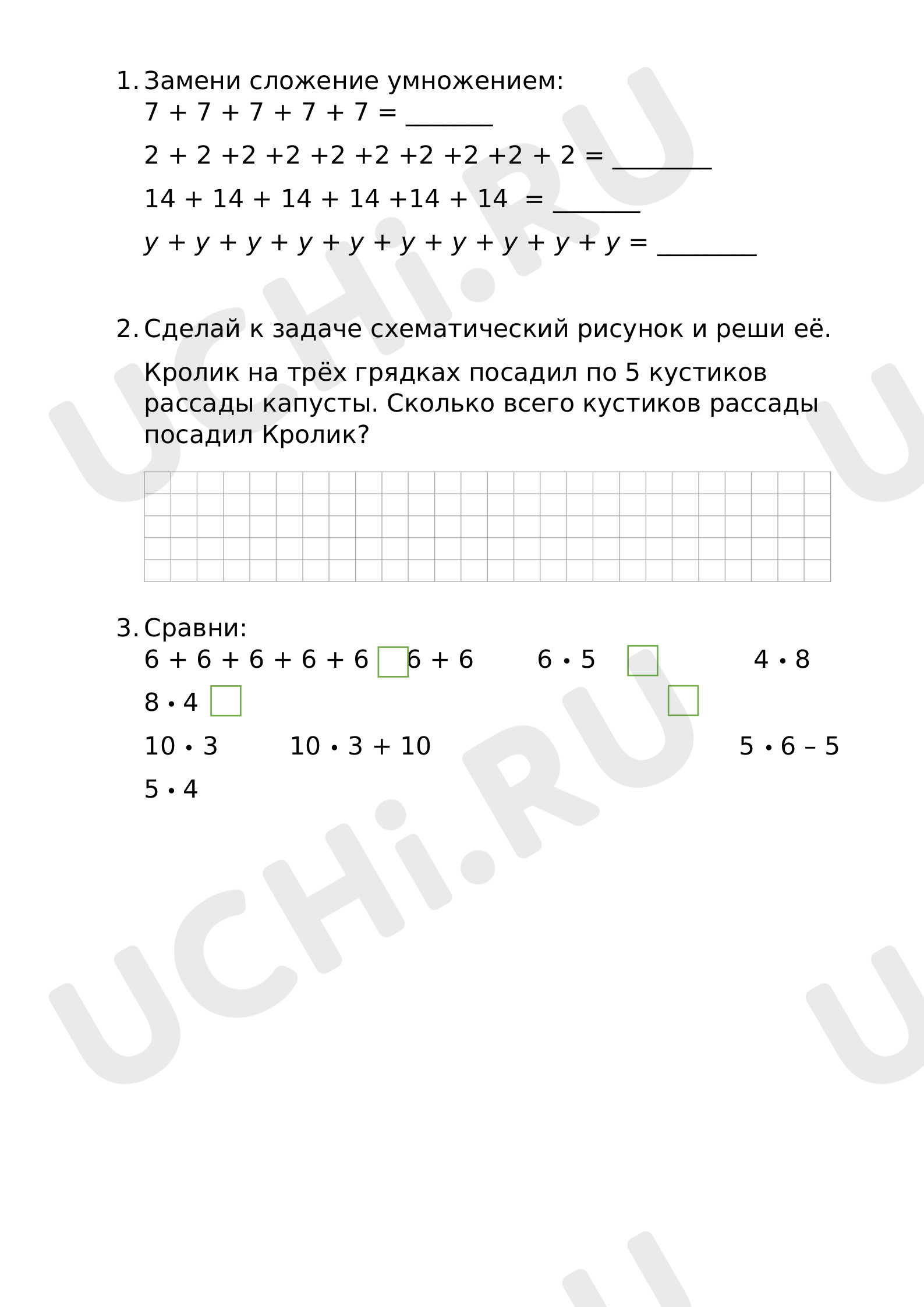 Предпросмотр материала Смысл умножения