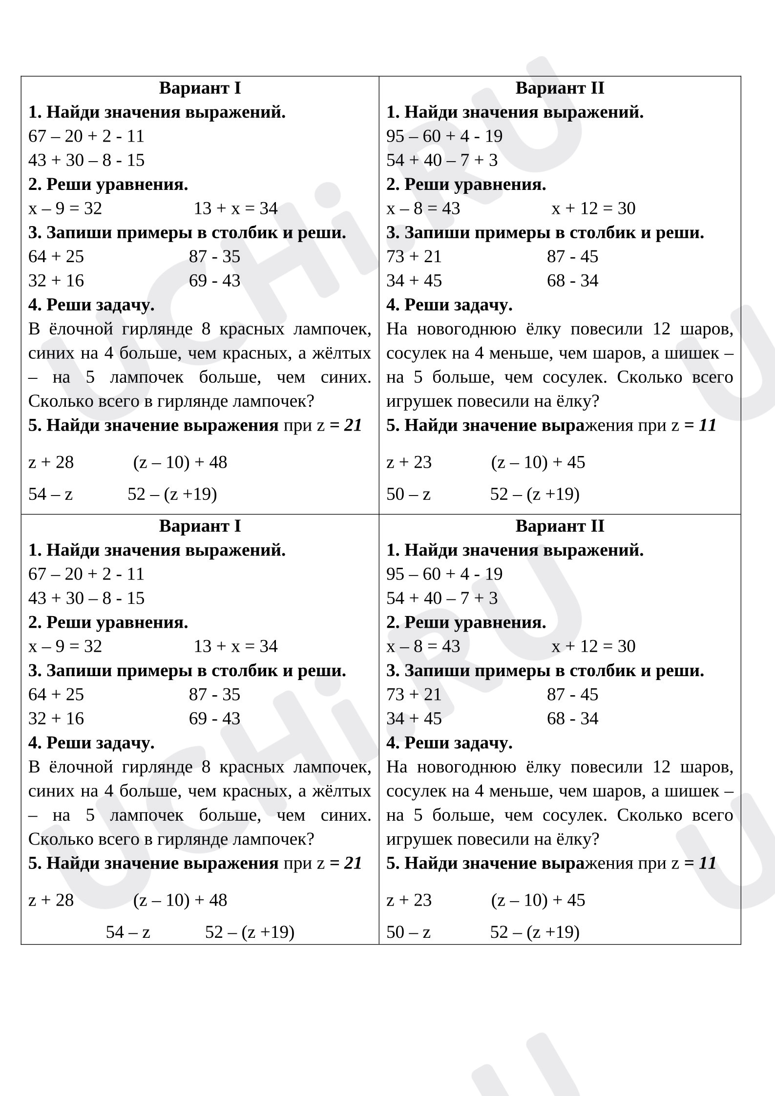 Предпросмотр материала Контрольная работа по математике.