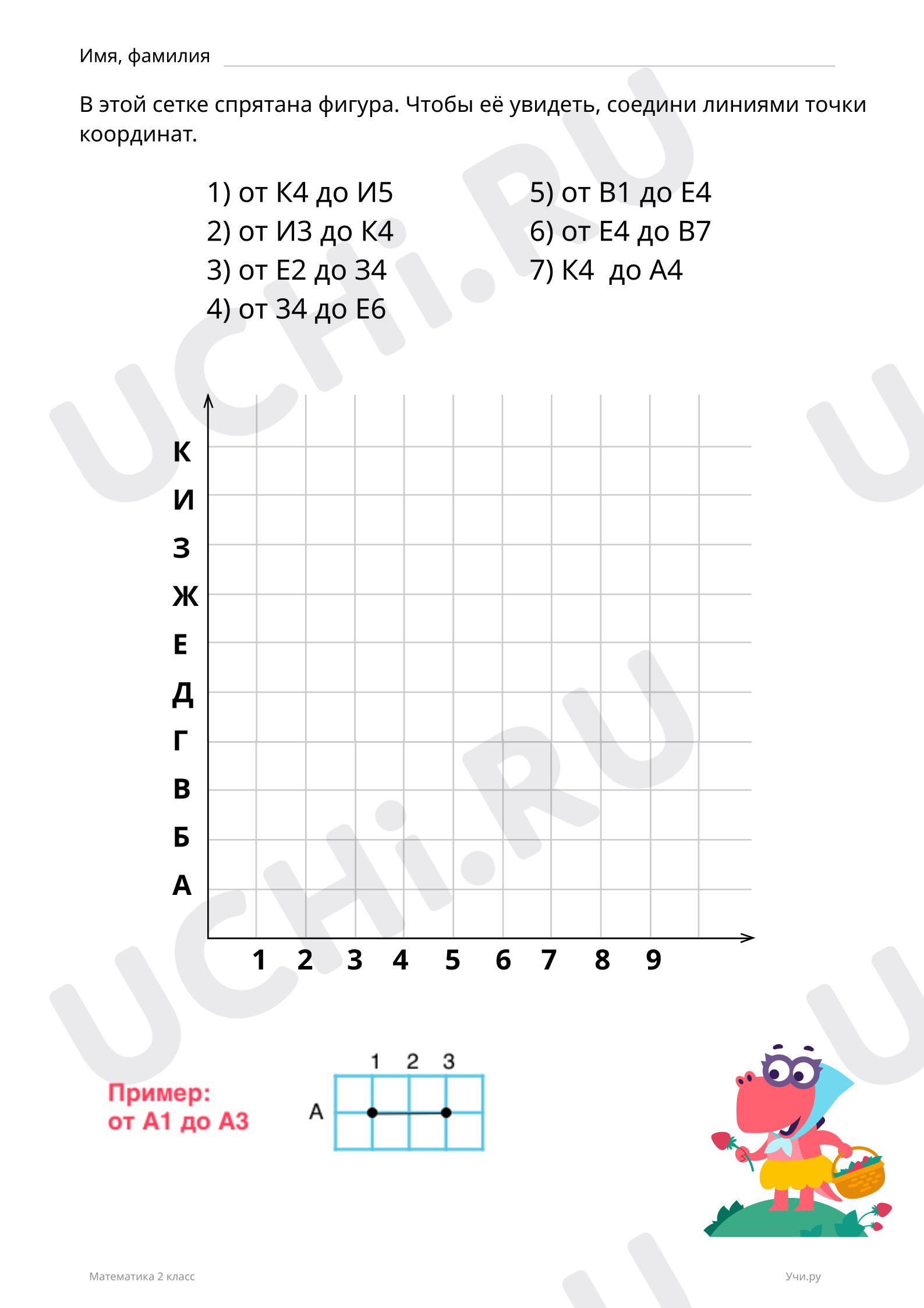 ?? Рабочий лист №2 по теме “Умножение числа 5. Повышенный уровень” для 2 ...