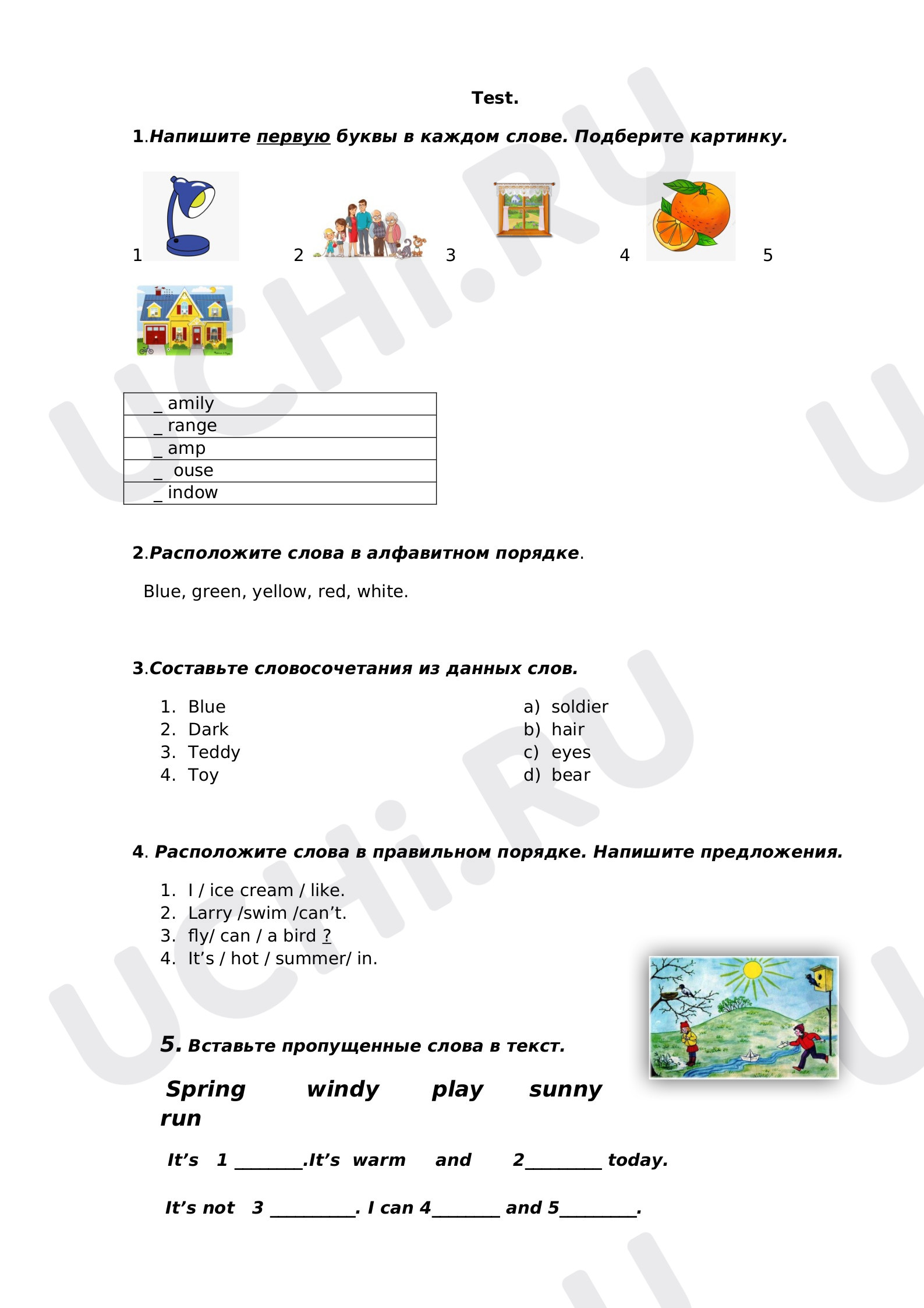 Предпросмотр материала Тест по английскому языку