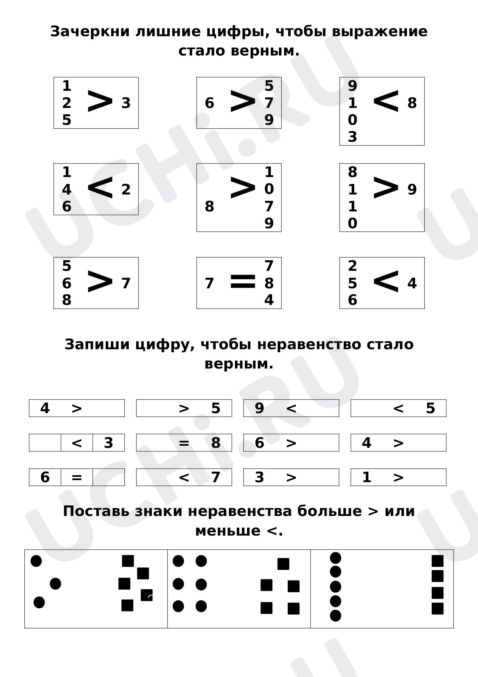 Предпросмотр материала Рабочие листы к уроку математики. Состав числа. Занимательные задания на закрепление темы.