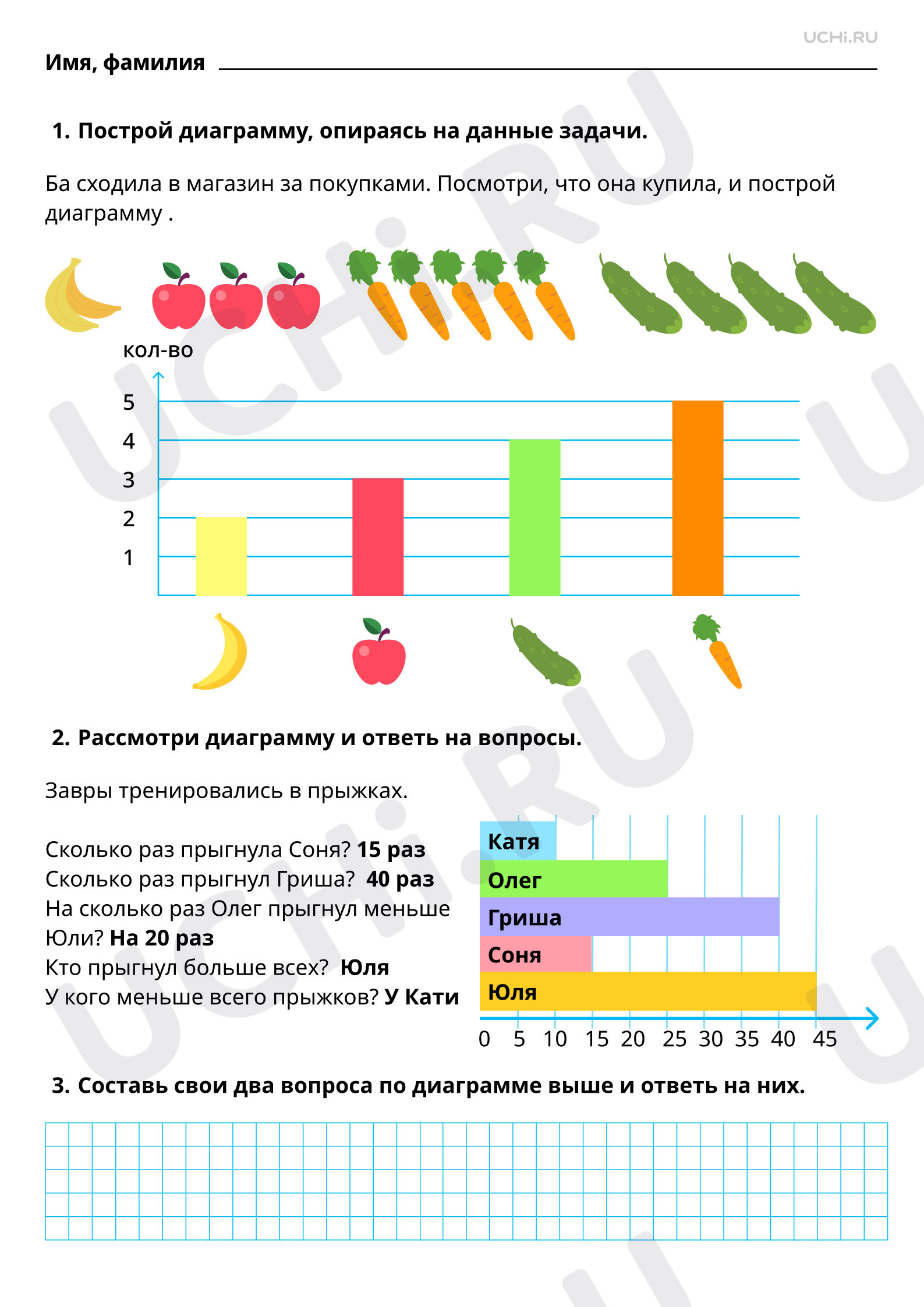 Ответы к рабочим листам на тему 